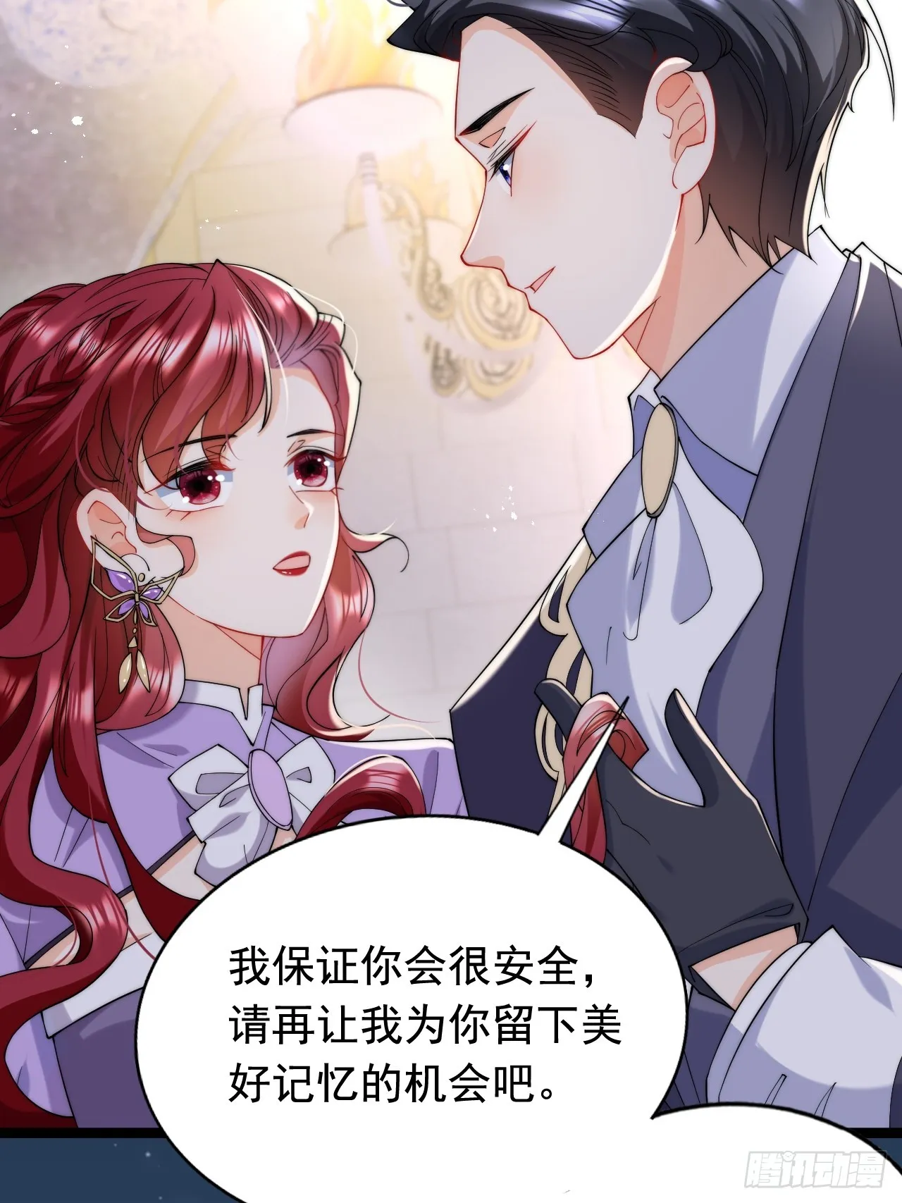 5.强制留下，不准走！ 第29页