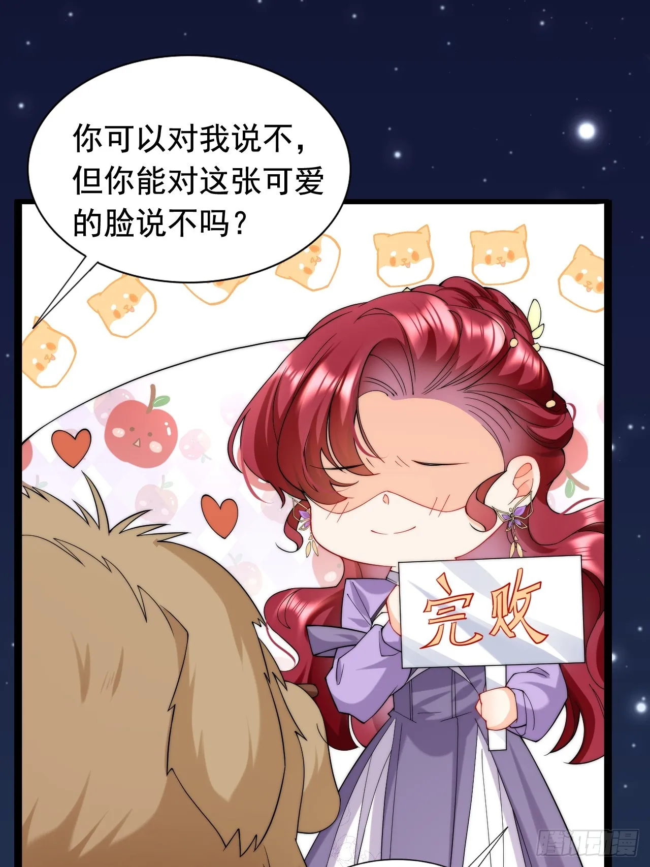 5.强制留下，不准走！ 第31页