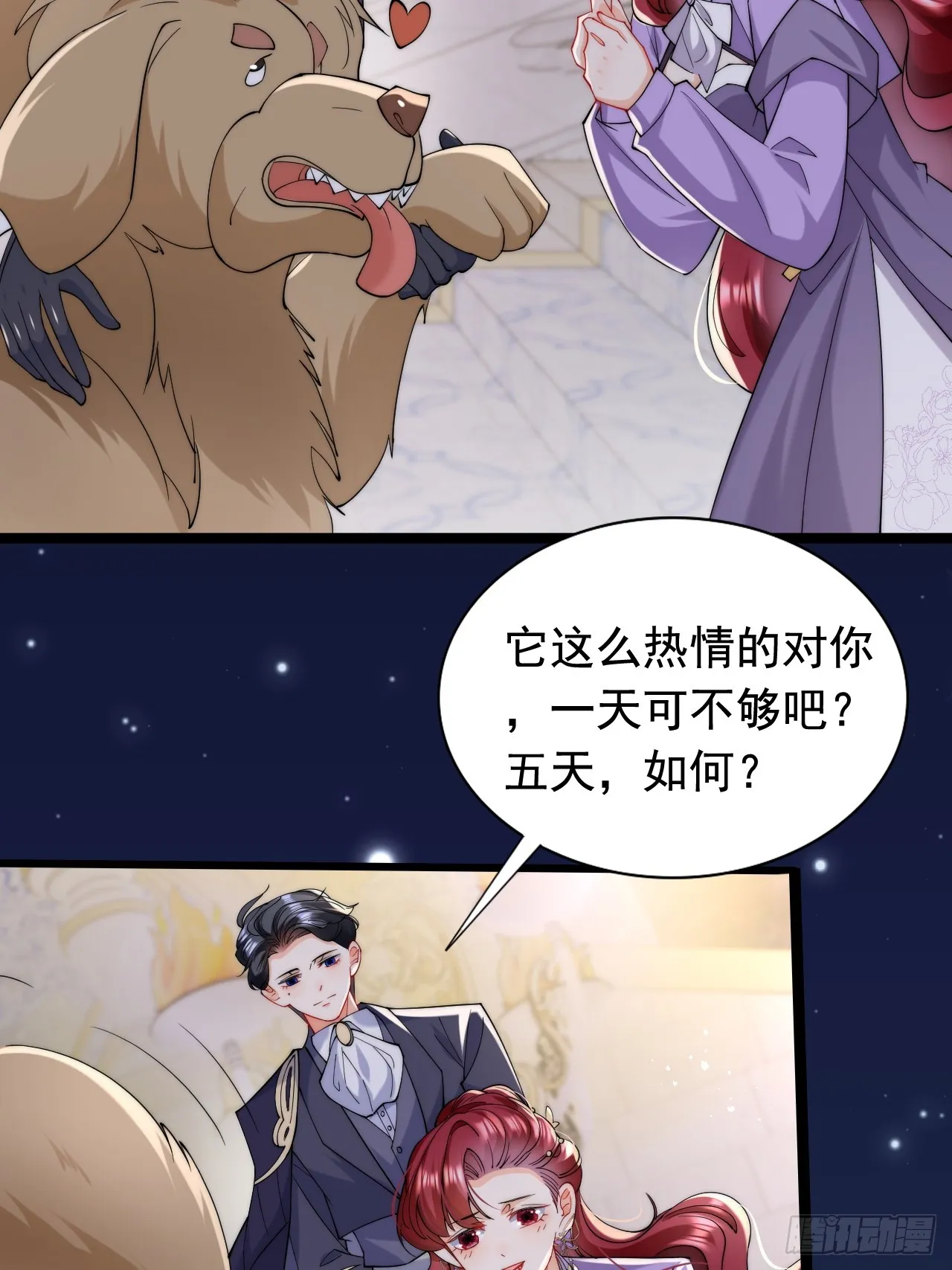 5.强制留下，不准走！ 第33页