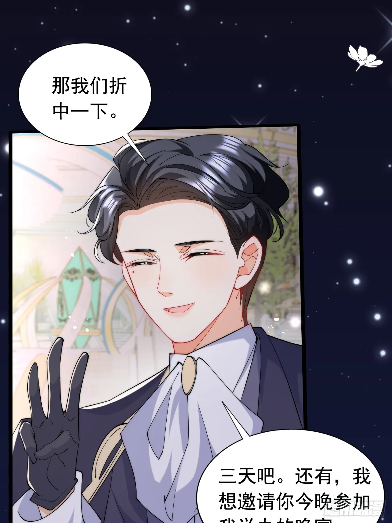 5.强制留下，不准走！ 第35页