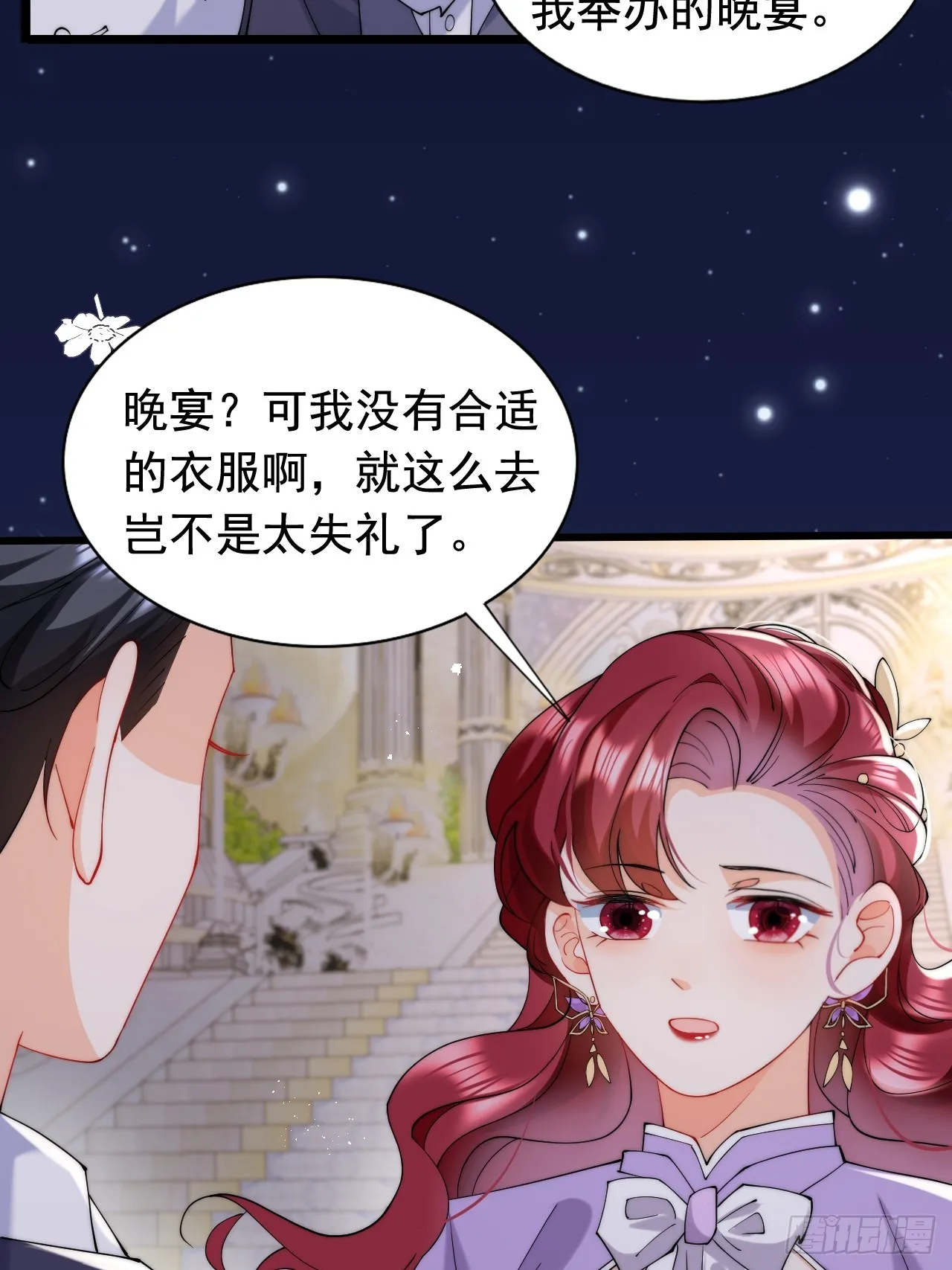 5.强制留下，不准走！ 第36页