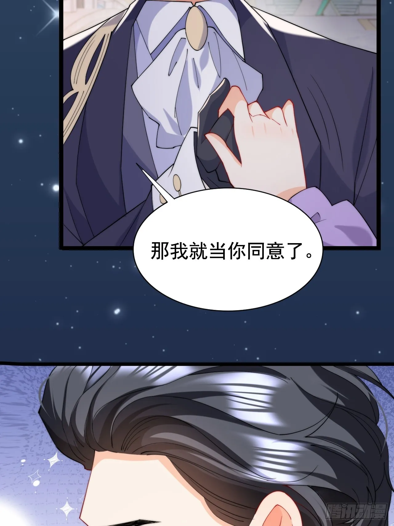5.强制留下，不准走！ 第38页