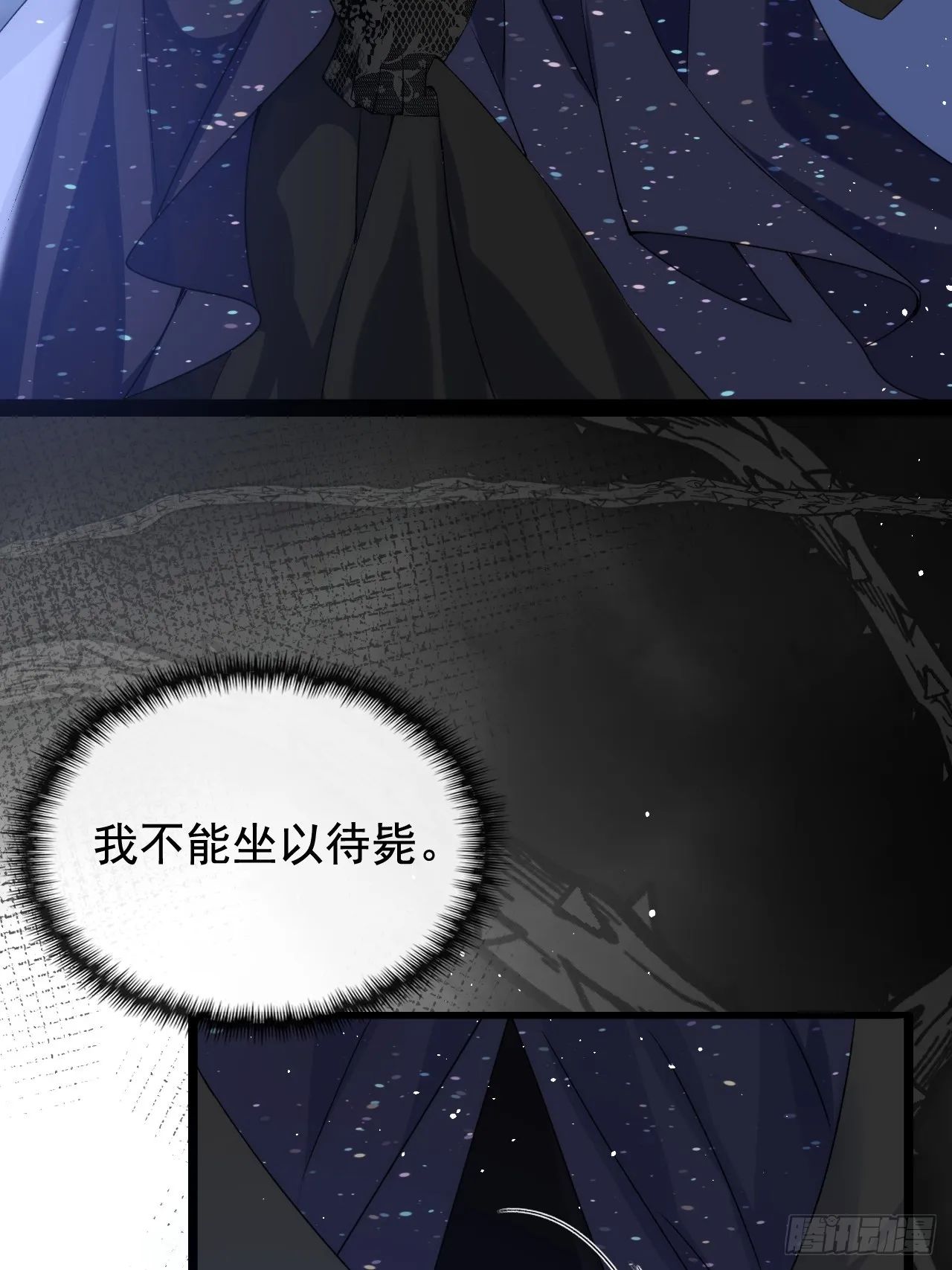 4.糟糕，被绑架了？！ 第6页