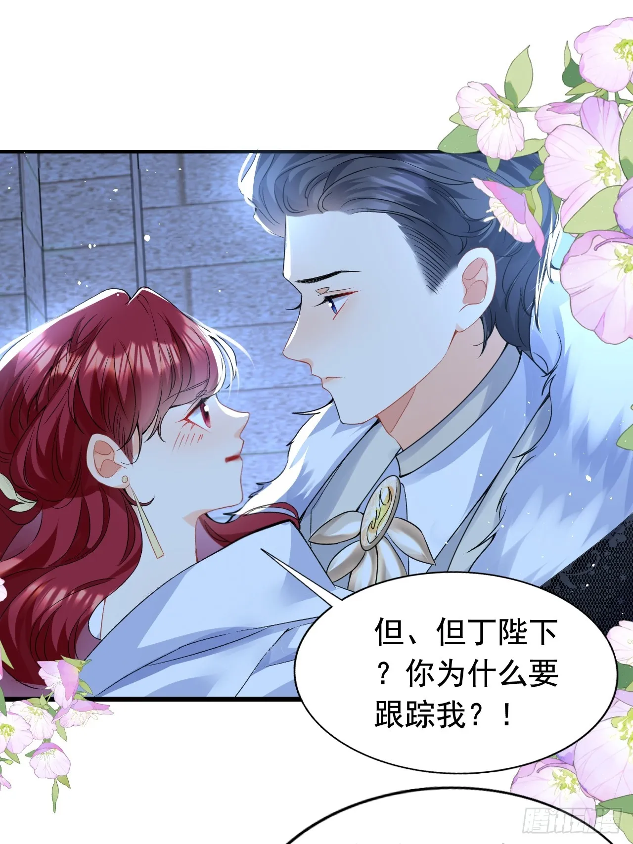 4.糟糕，被绑架了？！ 第13页