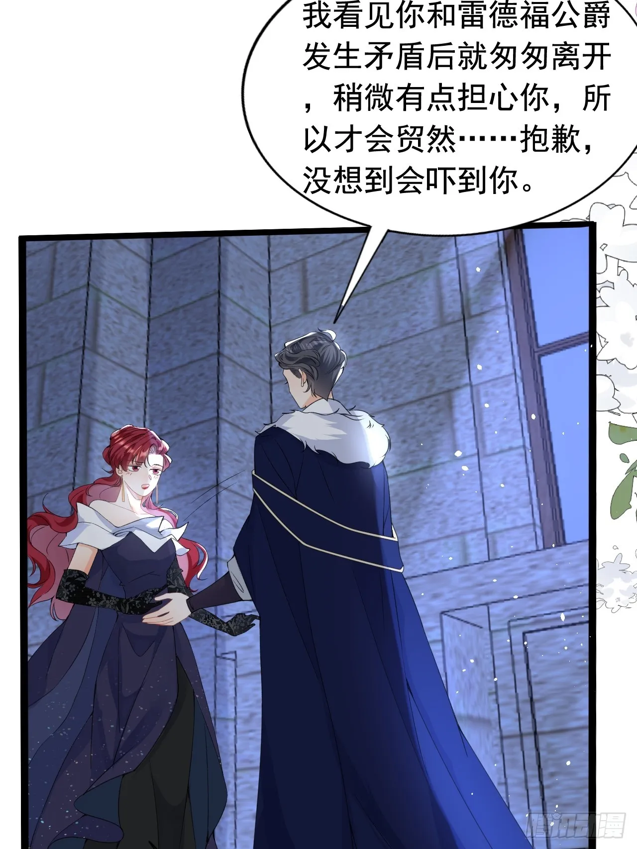 4.糟糕，被绑架了？！ 第14页