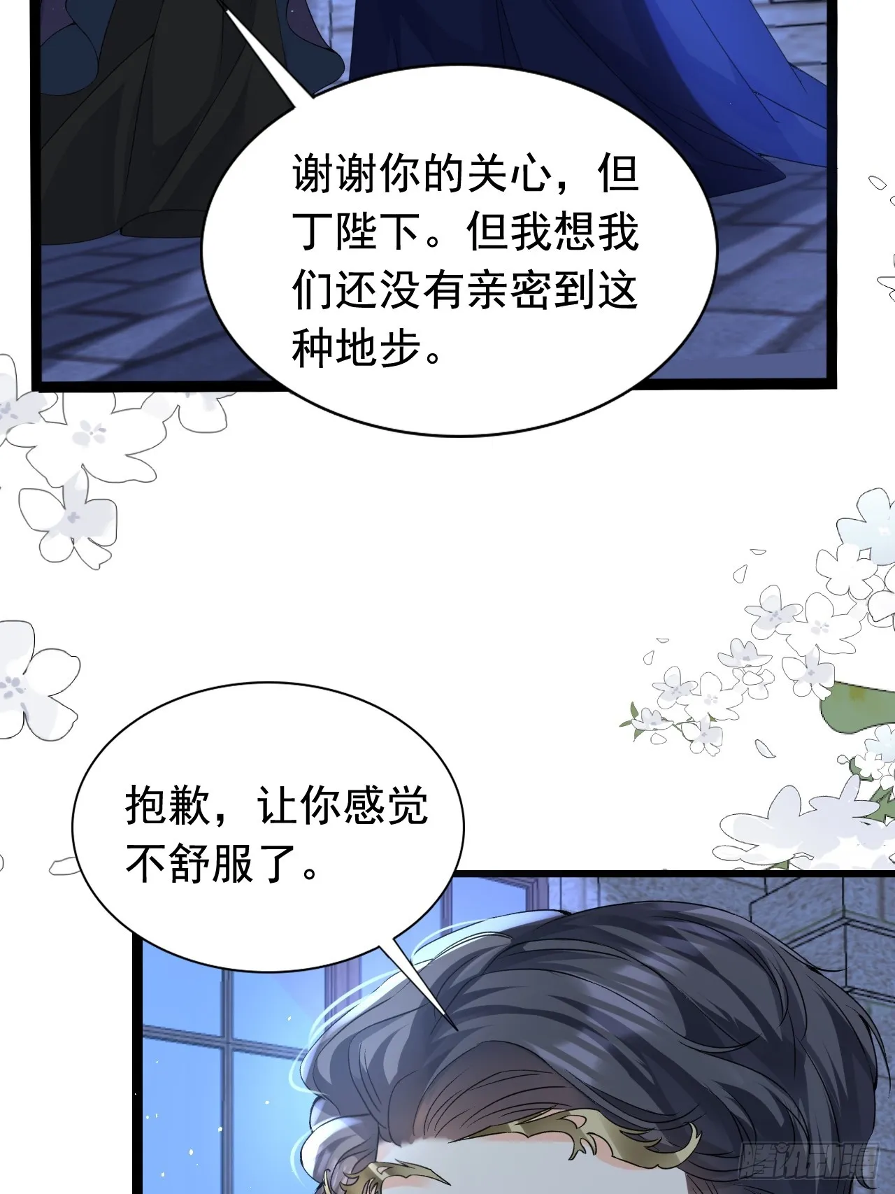 4.糟糕，被绑架了？！ 第15页