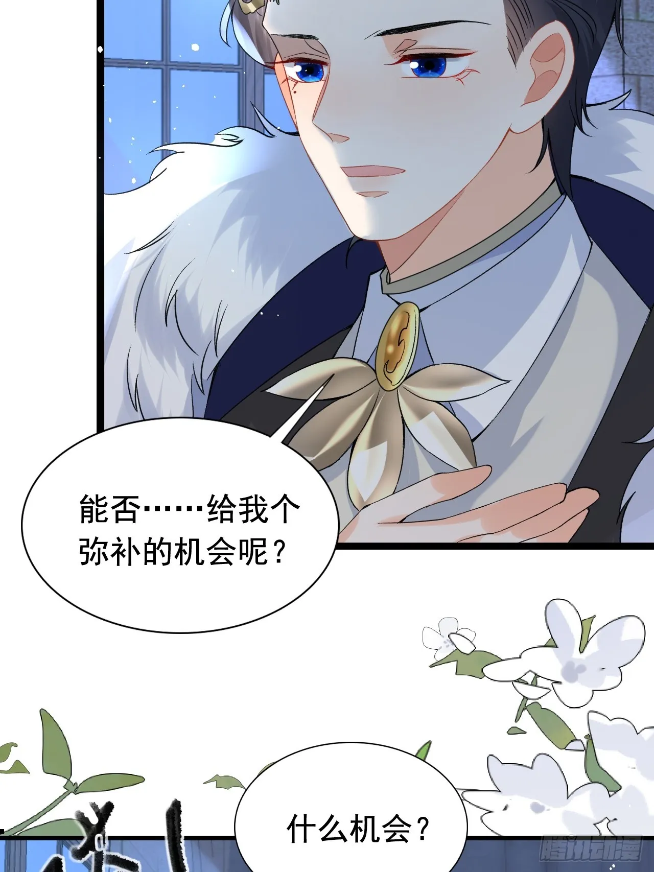 4.糟糕，被绑架了？！ 第16页