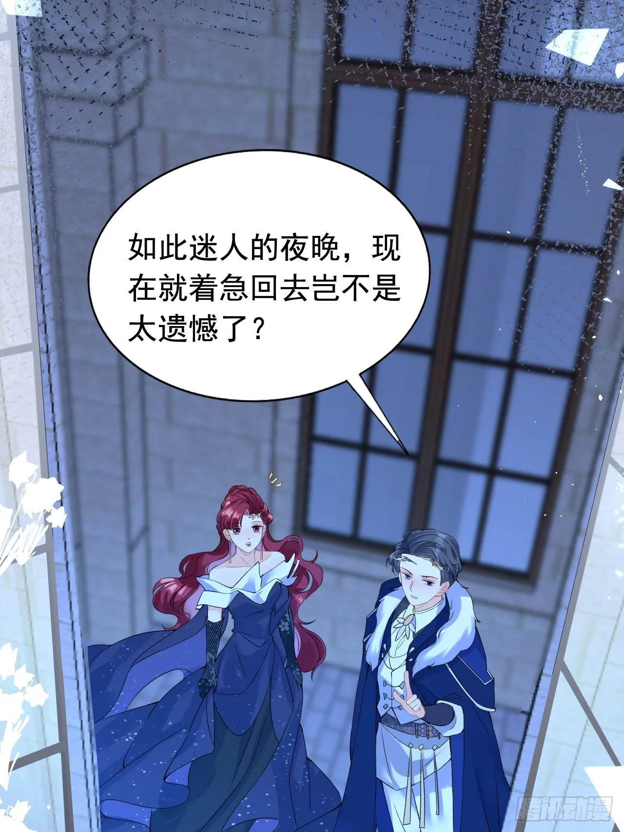 4.糟糕，被绑架了？！ 第19页