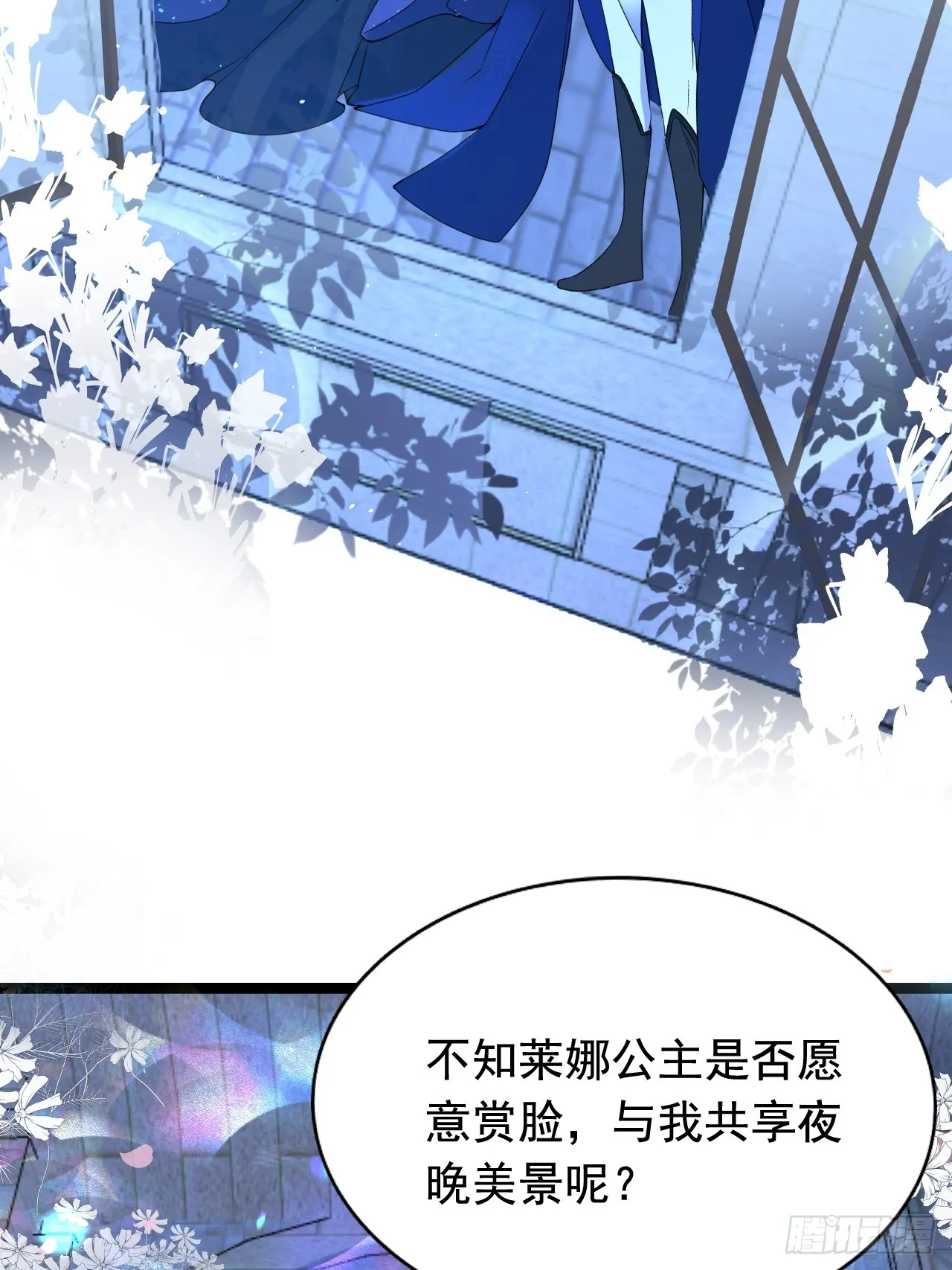 4.糟糕，被绑架了？！ 第20页