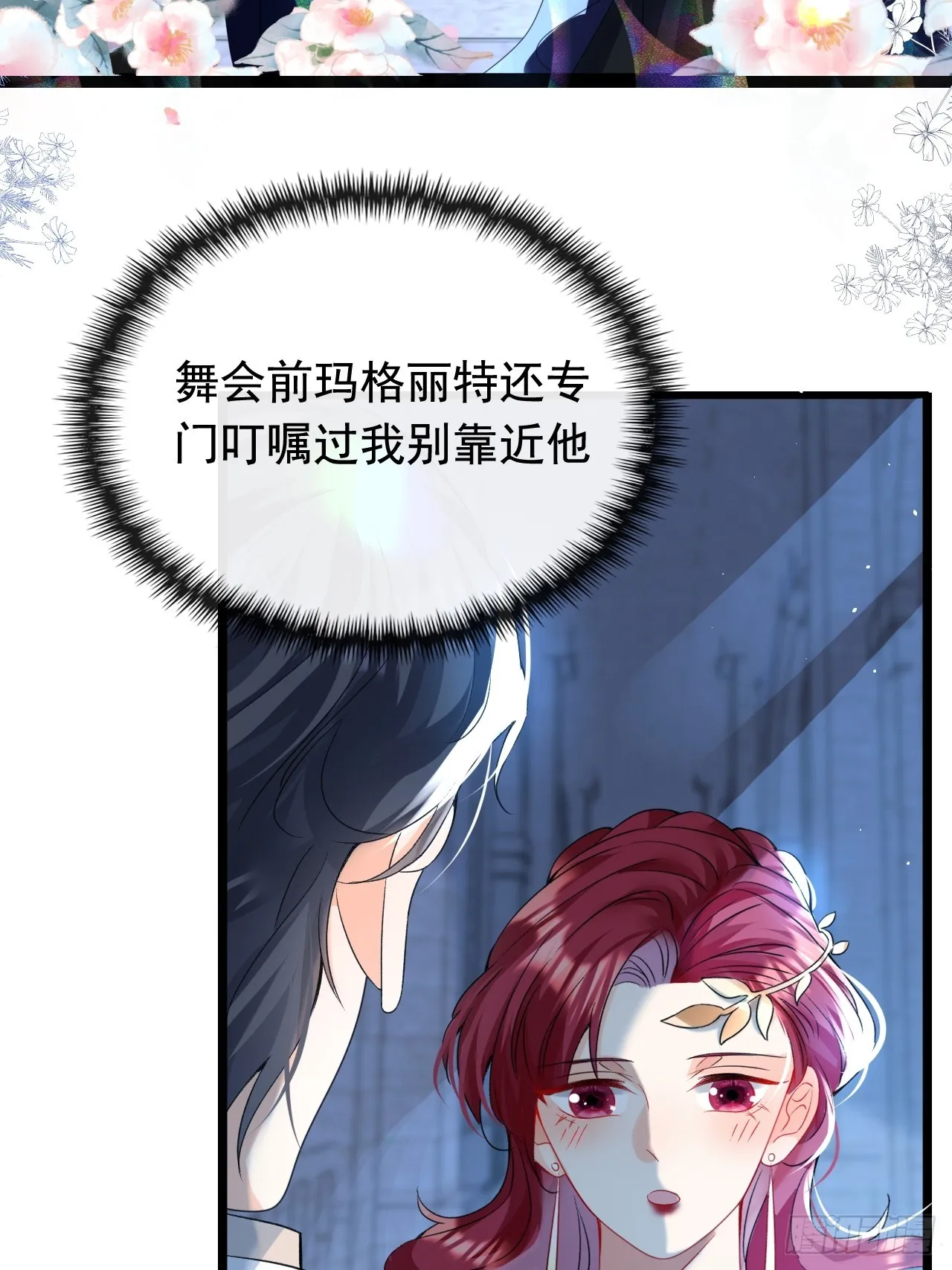 4.糟糕，被绑架了？！ 第22页