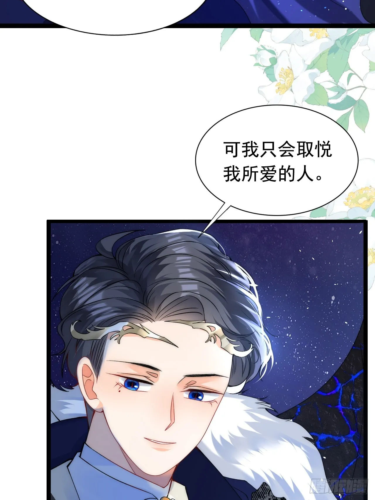 4.糟糕，被绑架了？！ 第28页