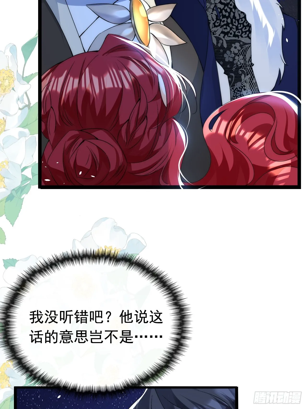 4.糟糕，被绑架了？！ 第29页