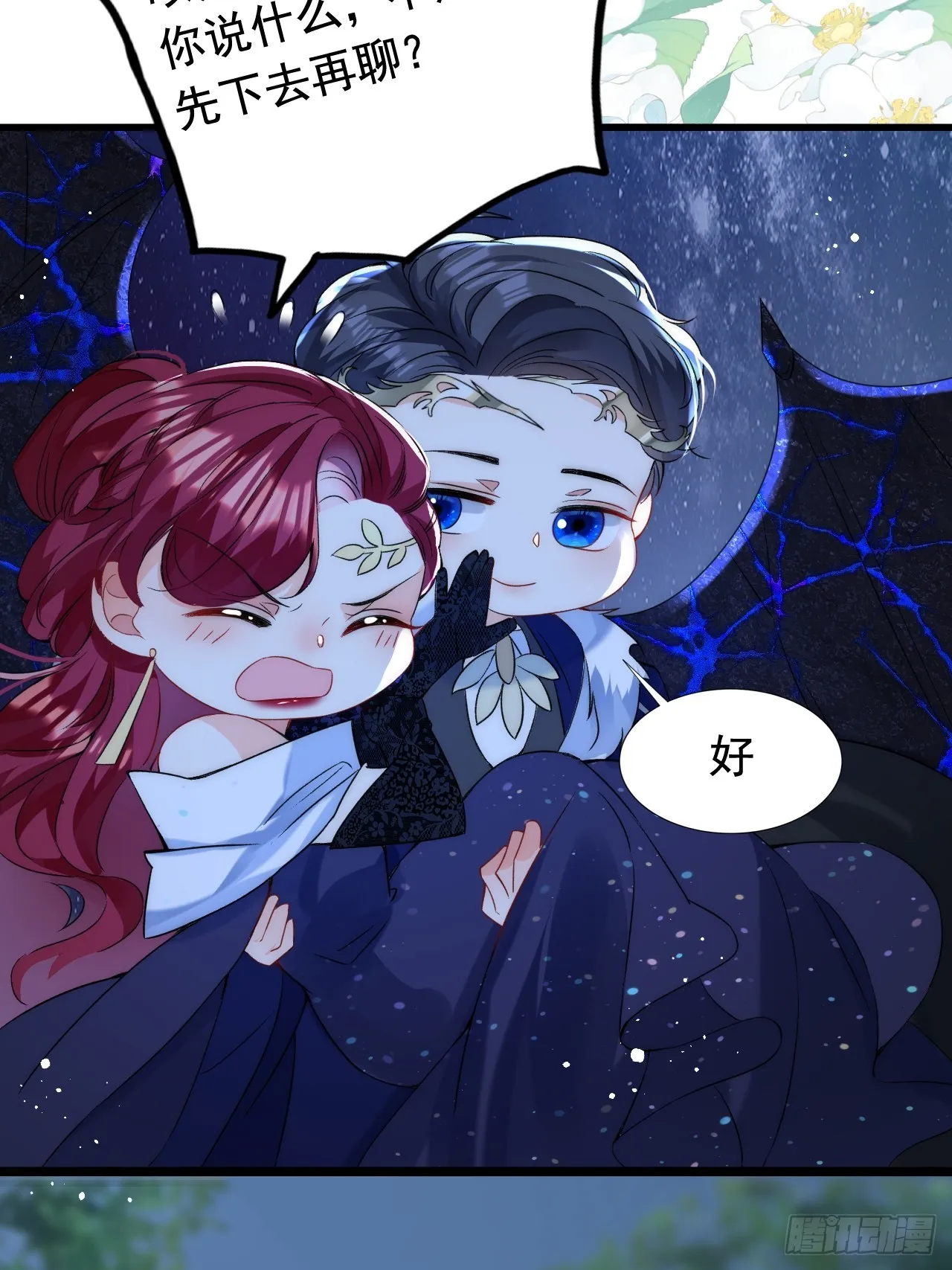 4.糟糕，被绑架了？！ 第31页
