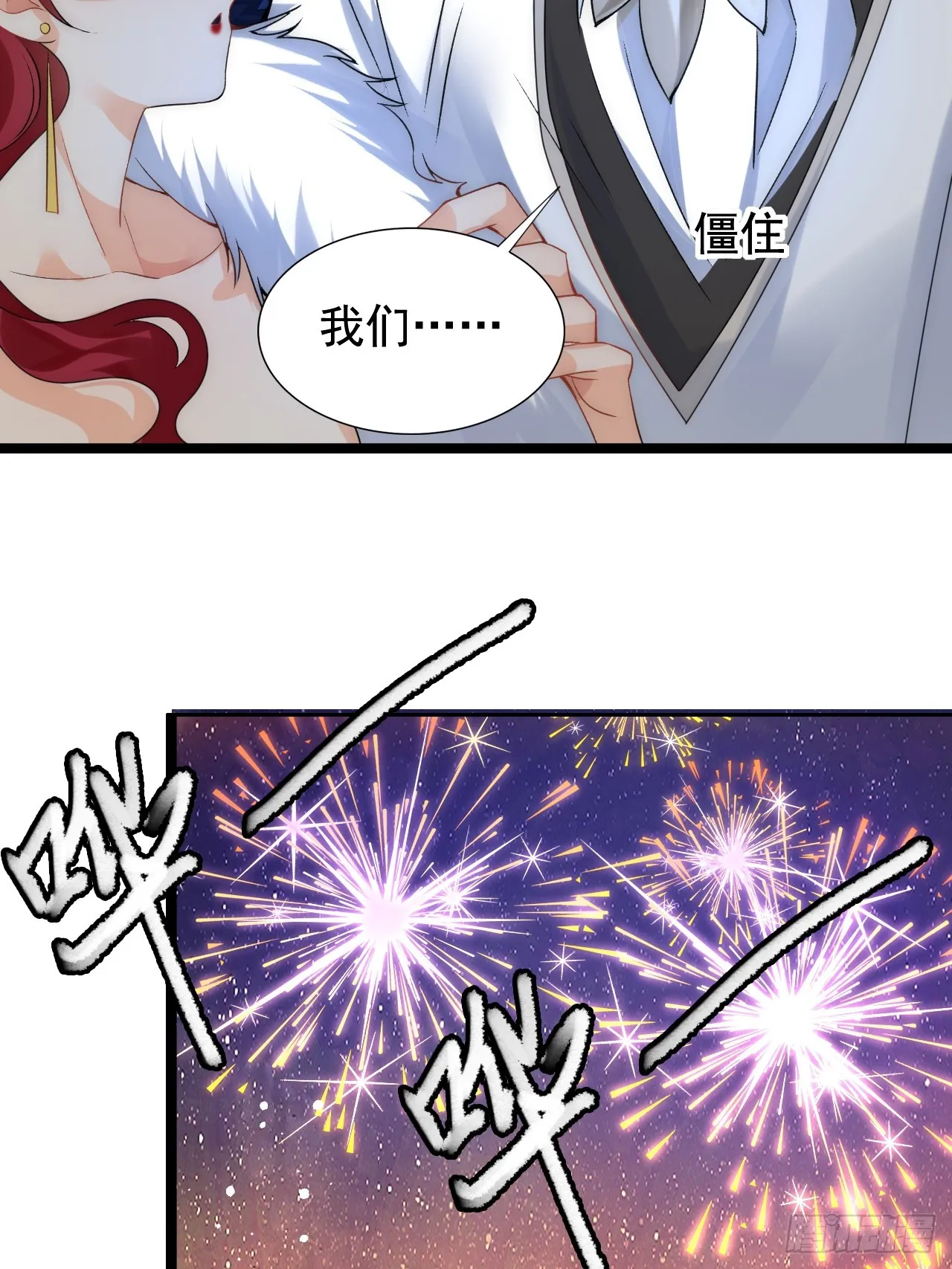 4.糟糕，被绑架了？！ 第36页