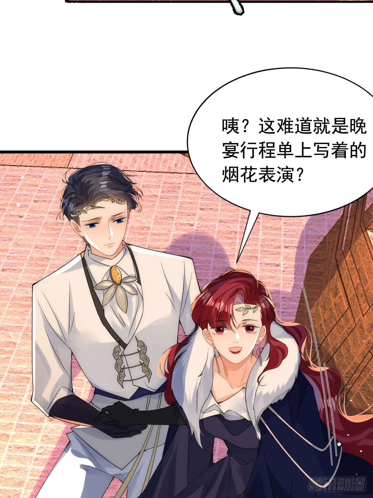 4.糟糕，被绑架了？！ 第37页