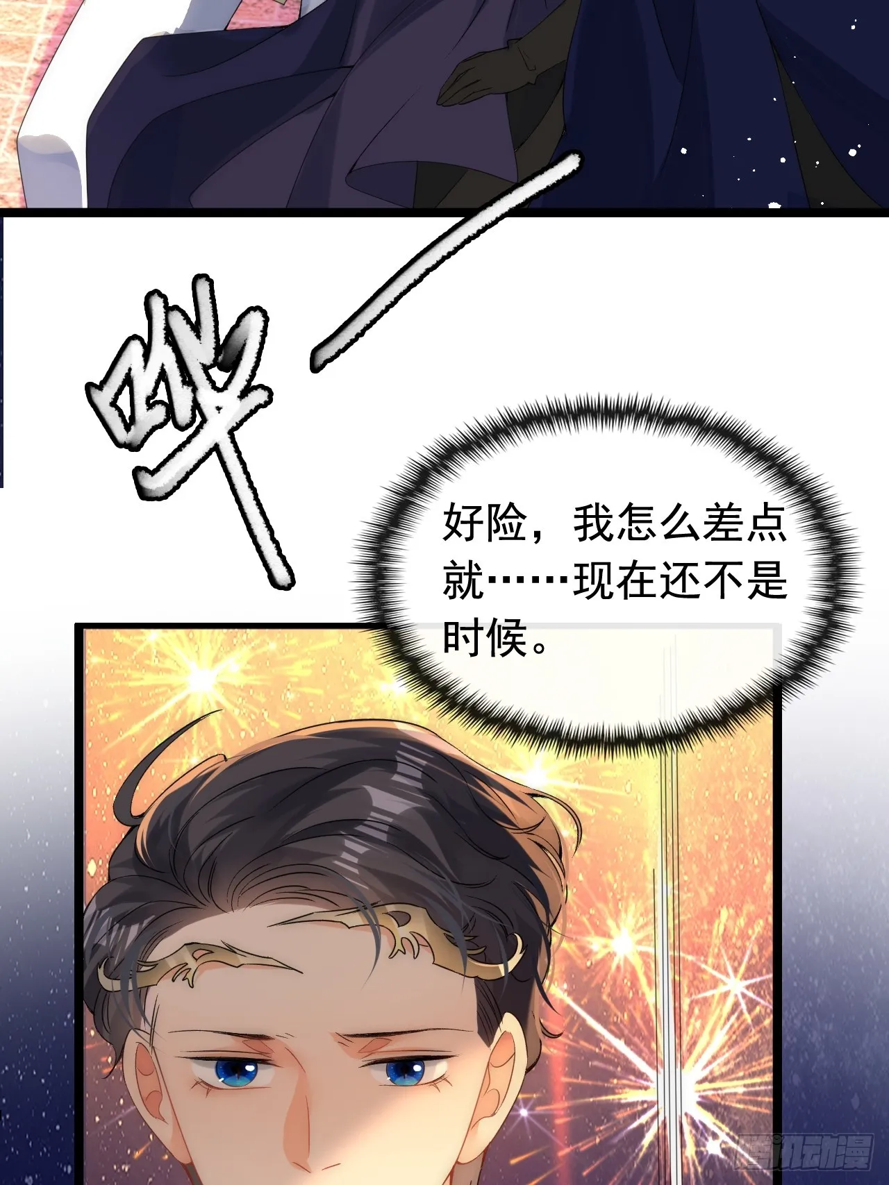 4.糟糕，被绑架了？！ 第38页
