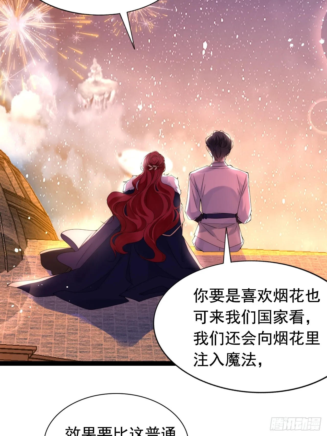 4.糟糕，被绑架了？！ 第40页