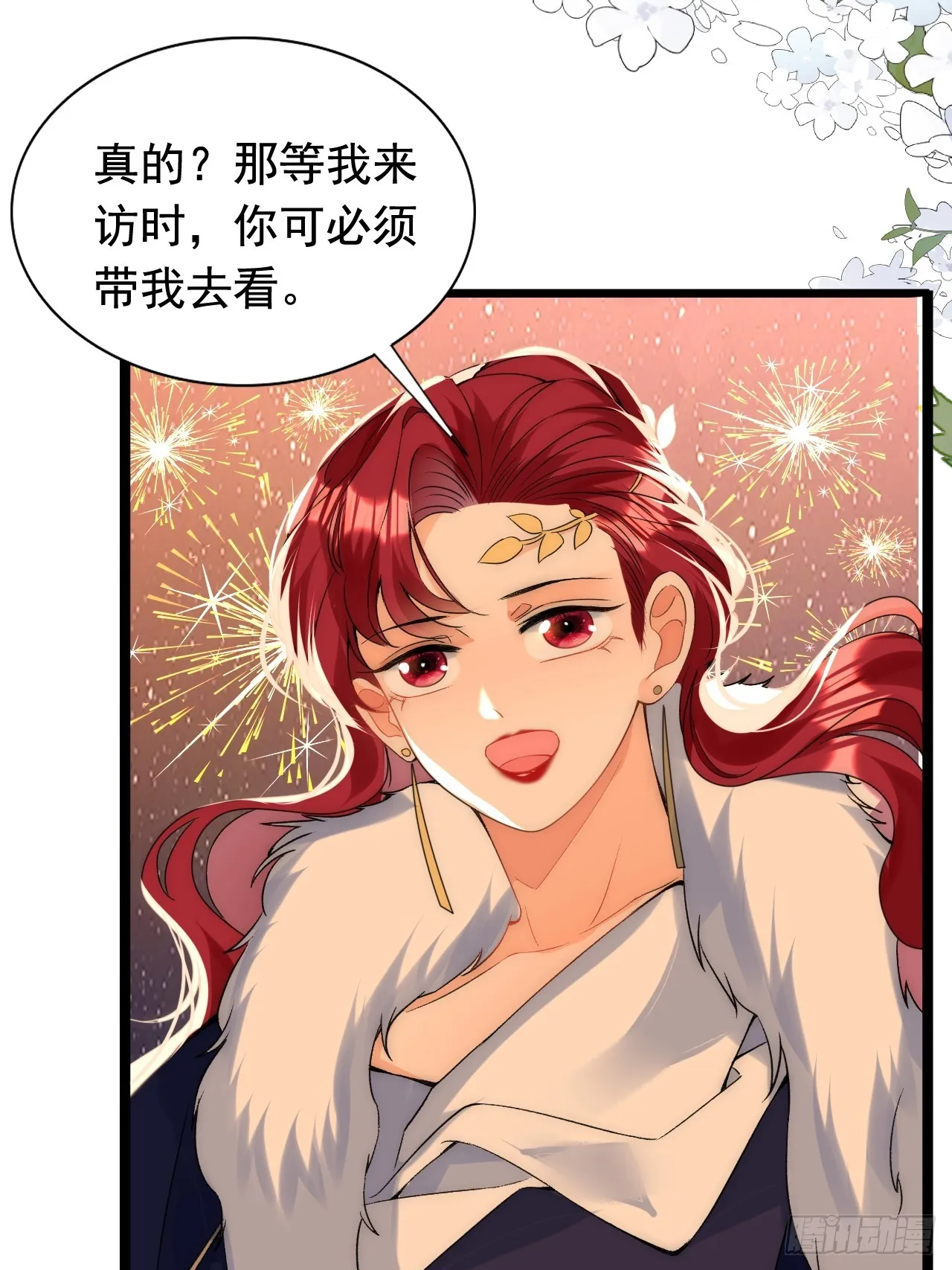 4.糟糕，被绑架了？！ 第42页