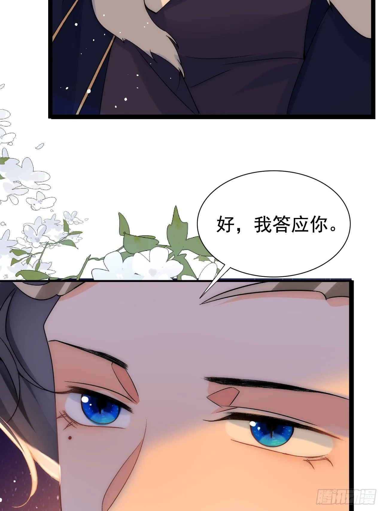4.糟糕，被绑架了？！ 第43页