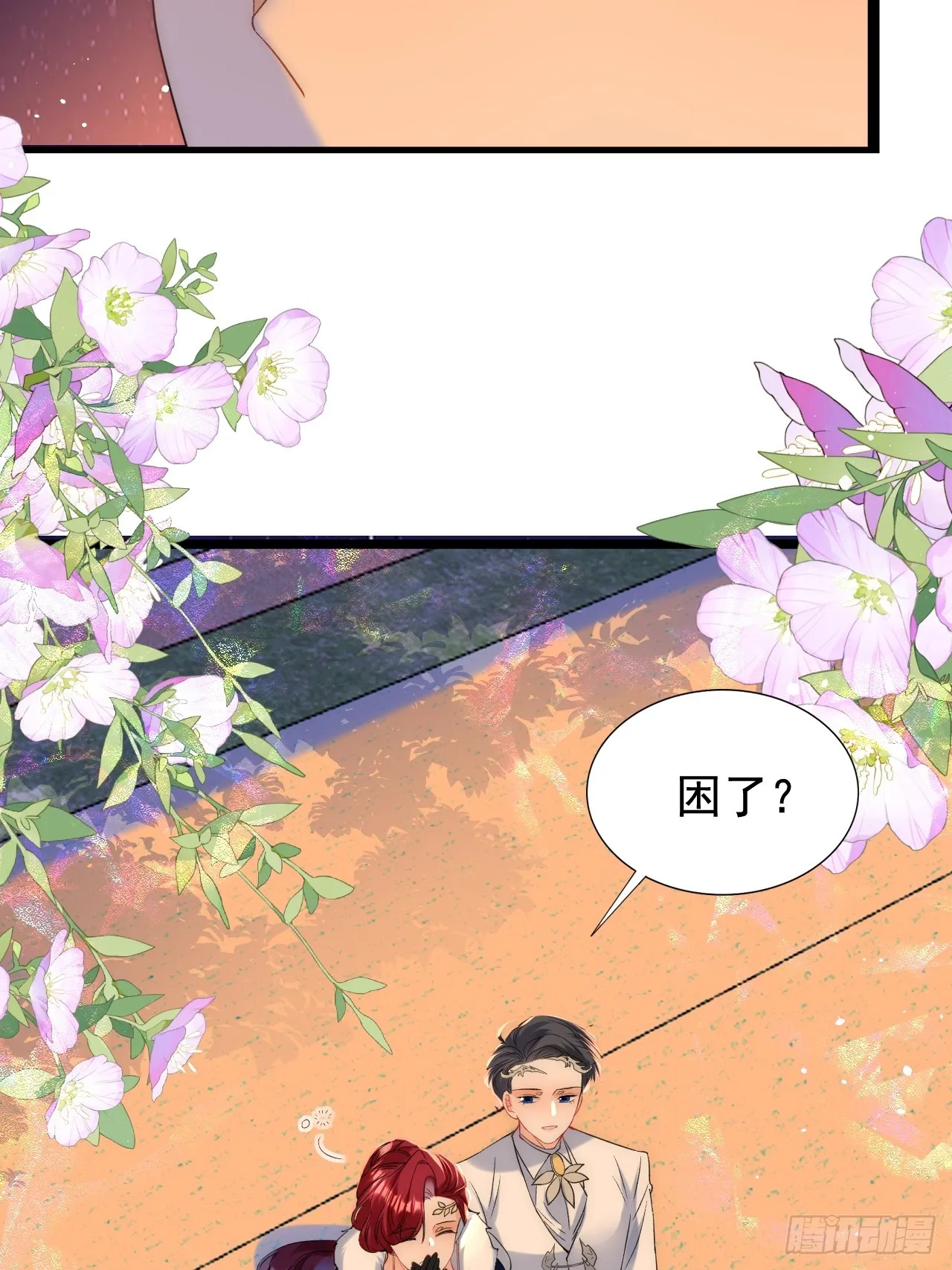 4.糟糕，被绑架了？！ 第44页