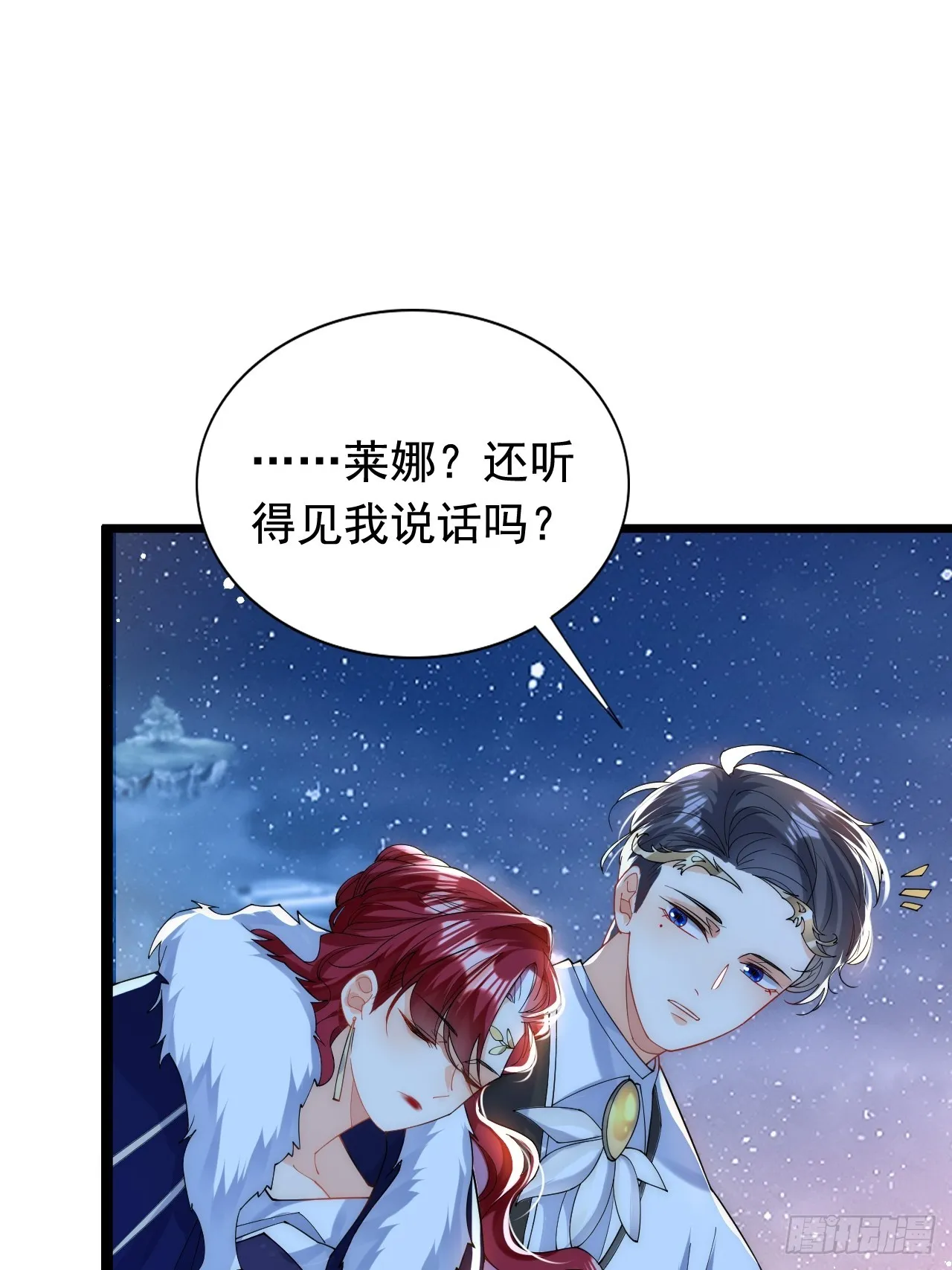4.糟糕，被绑架了？！ 第46页