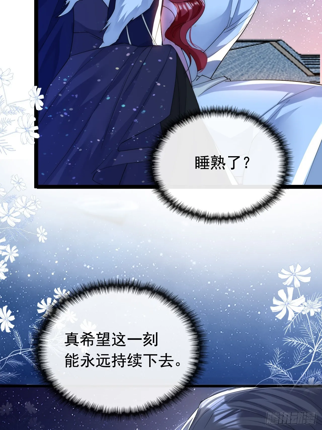 4.糟糕，被绑架了？！ 第47页