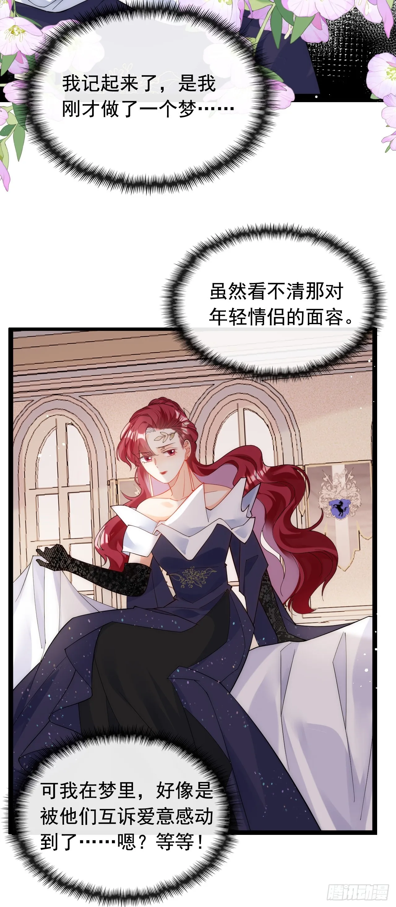 4.糟糕，被绑架了？！ 第56页
