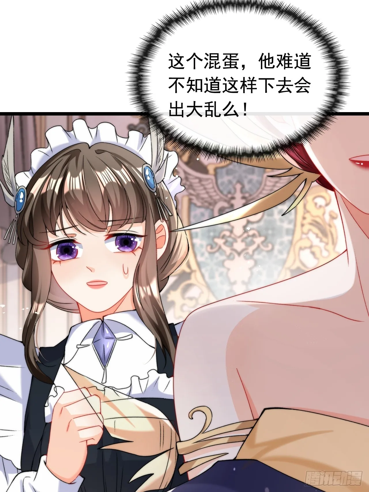 3.这才是我的女人！ 第6页