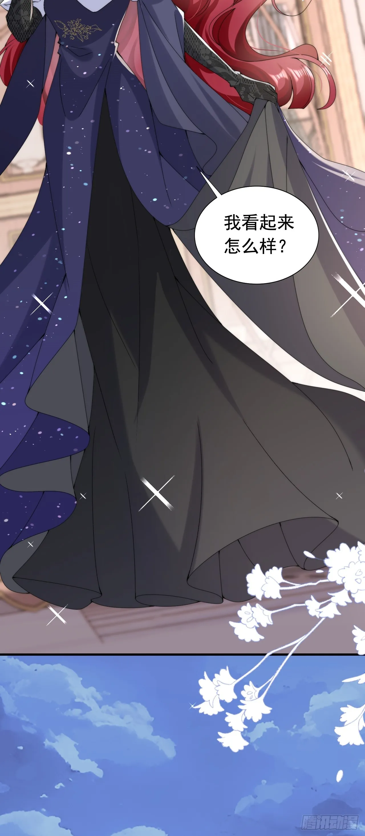 3.这才是我的女人！ 第12页