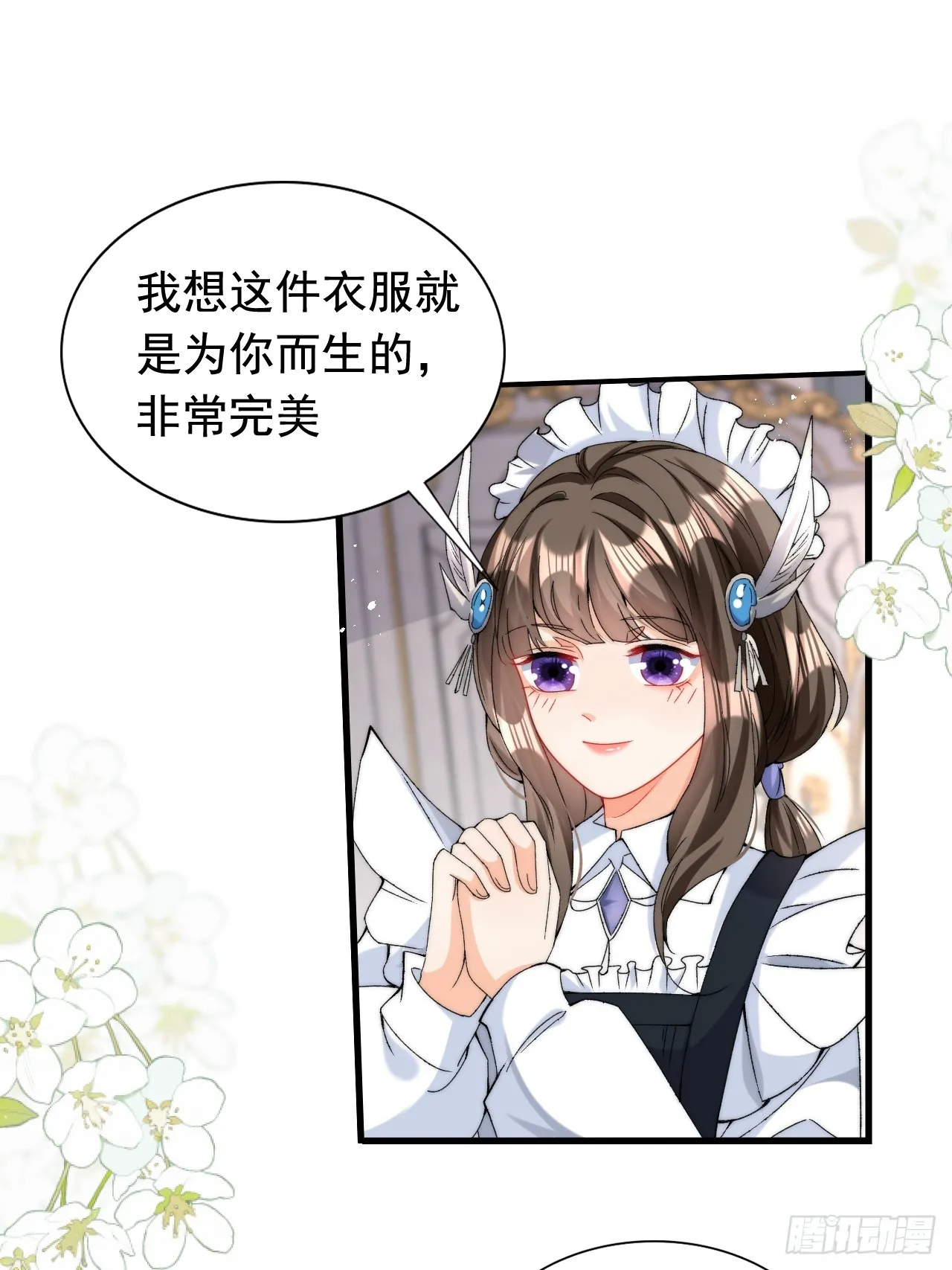 3.这才是我的女人！ 第13页