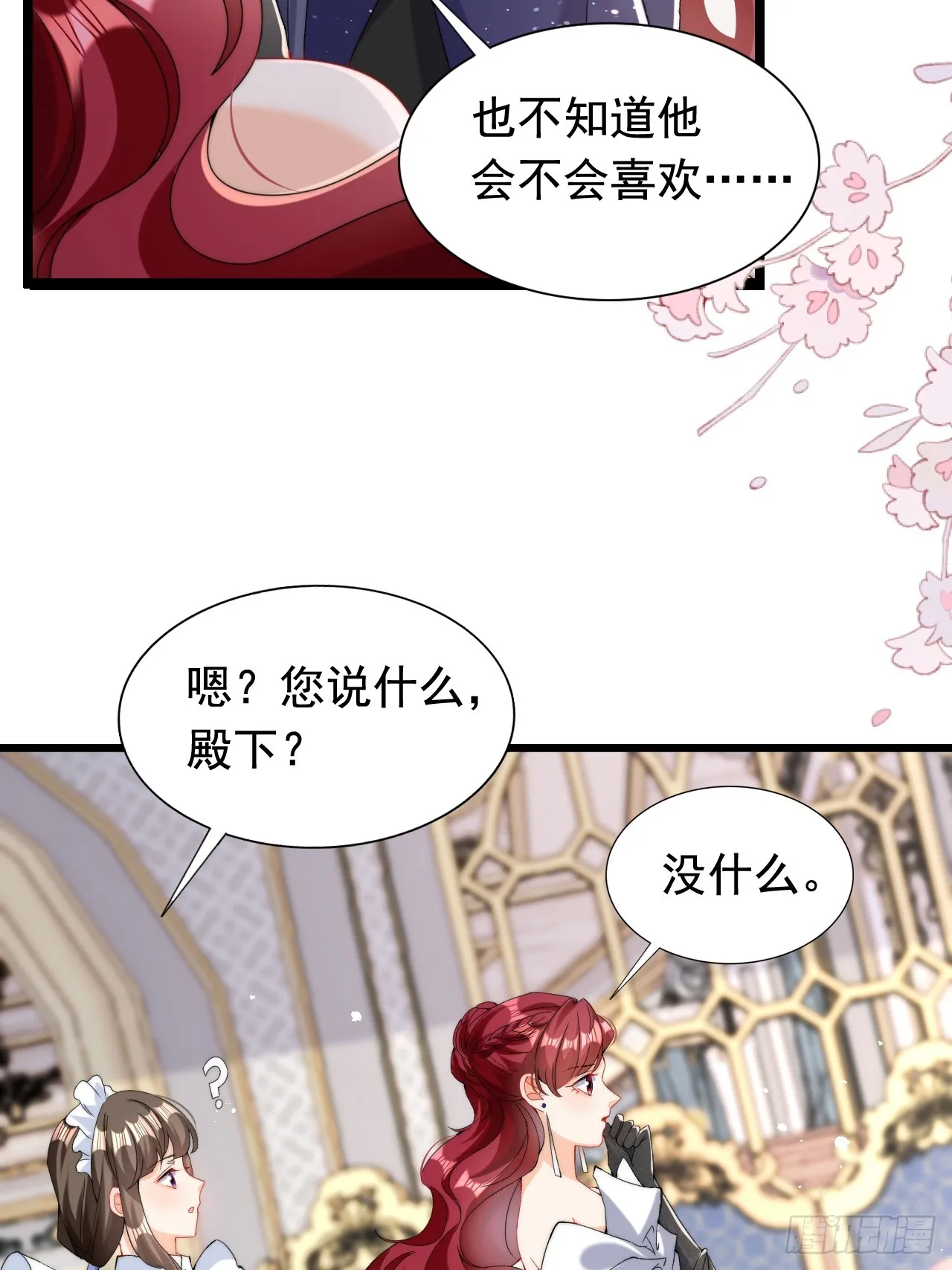 3.这才是我的女人！ 第15页