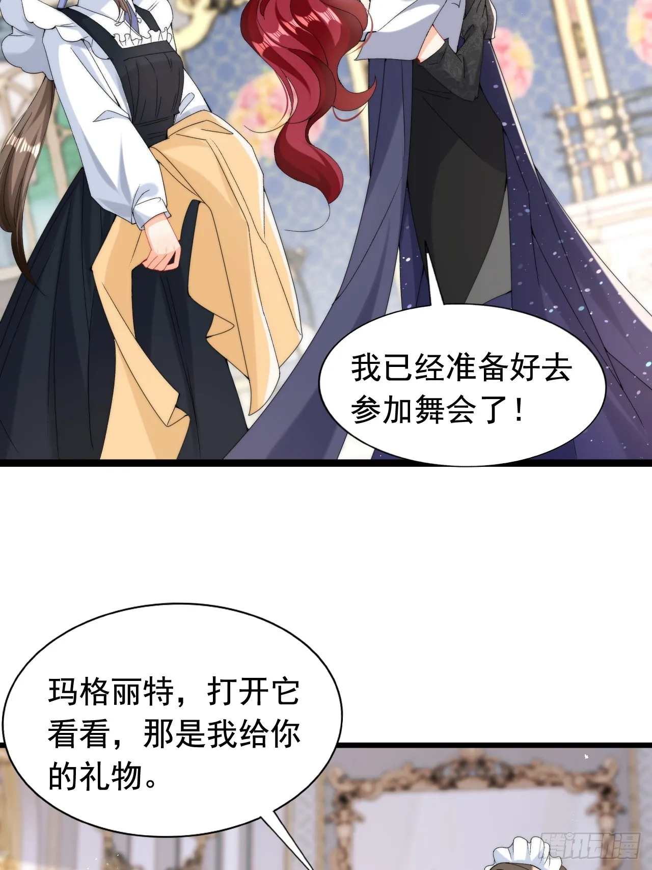 3.这才是我的女人！ 第16页