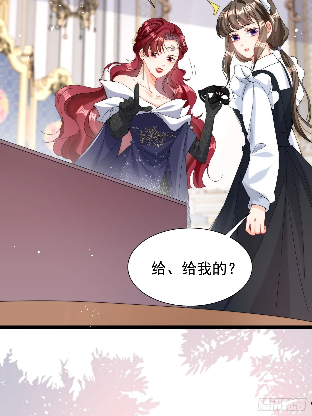 3.这才是我的女人！ 第17页