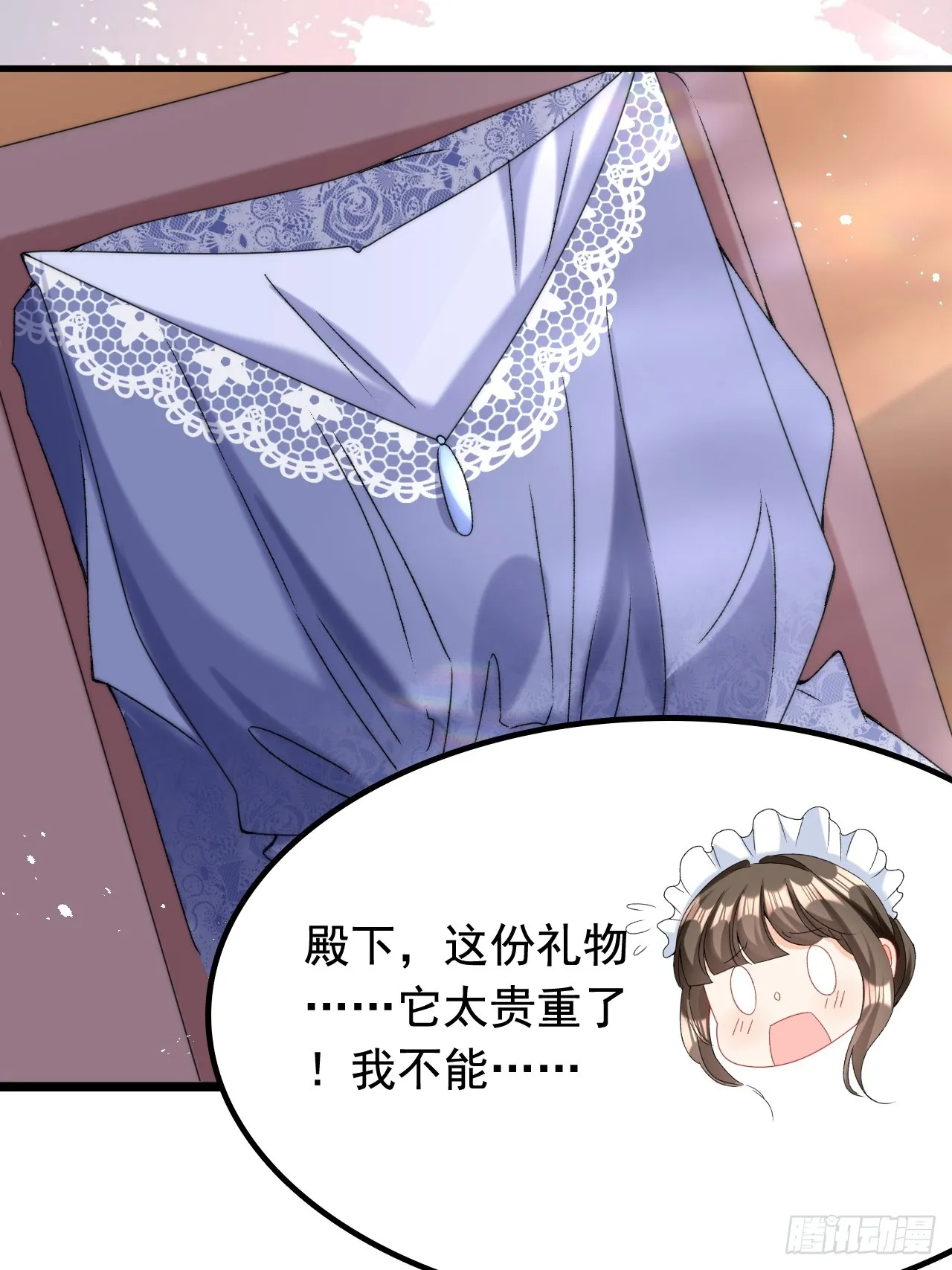 3.这才是我的女人！ 第18页