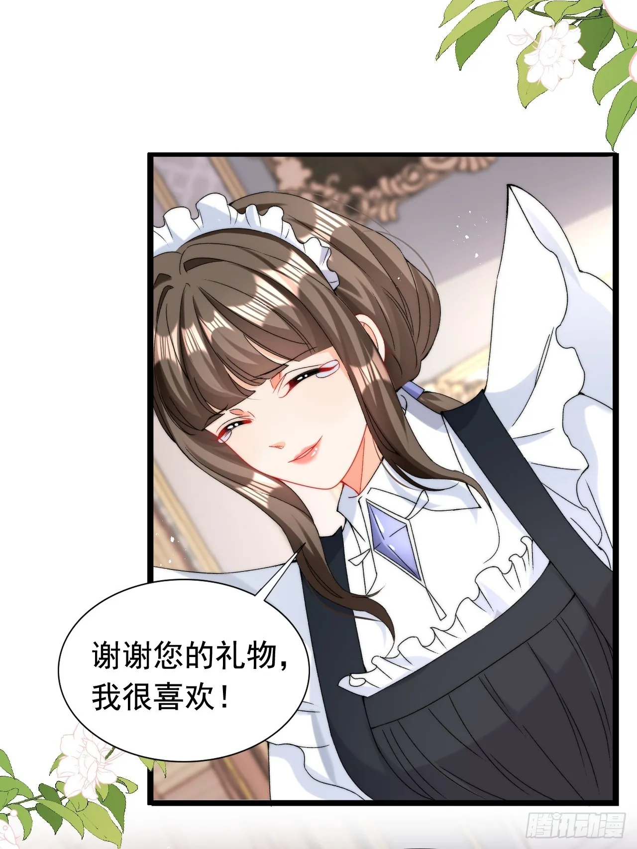 3.这才是我的女人！ 第21页