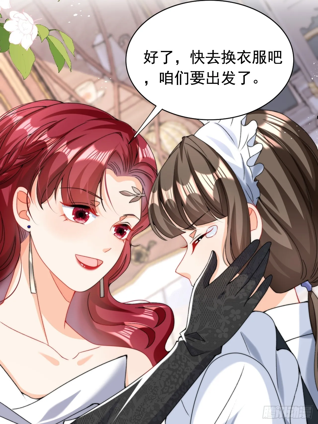 3.这才是我的女人！ 第22页