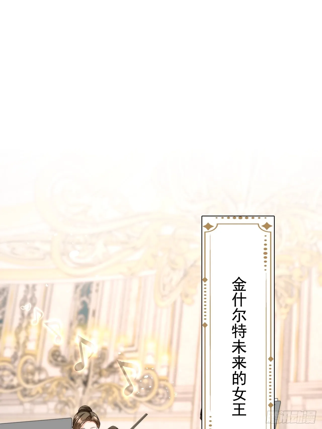 3.这才是我的女人！ 第24页
