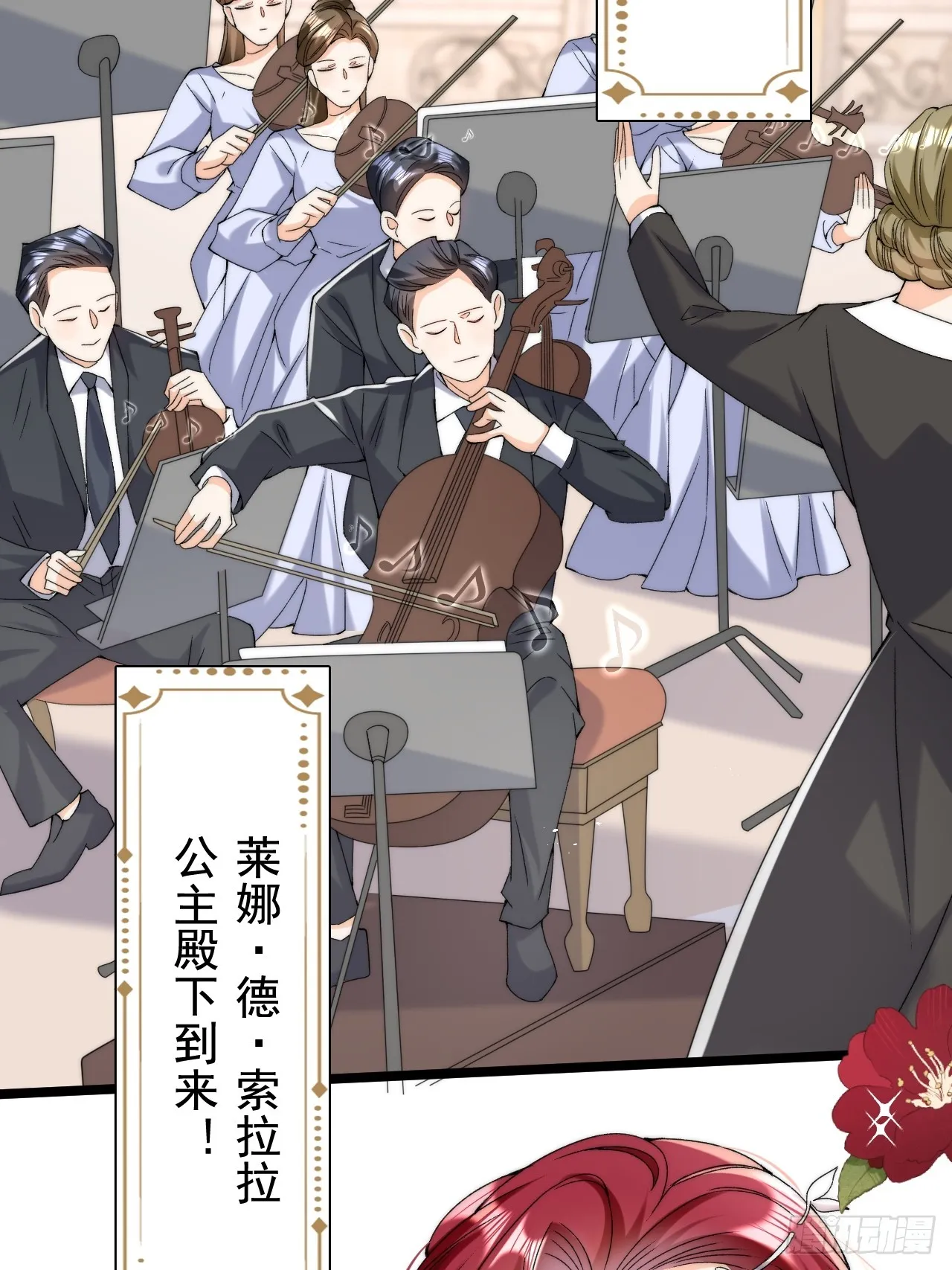 3.这才是我的女人！ 第25页