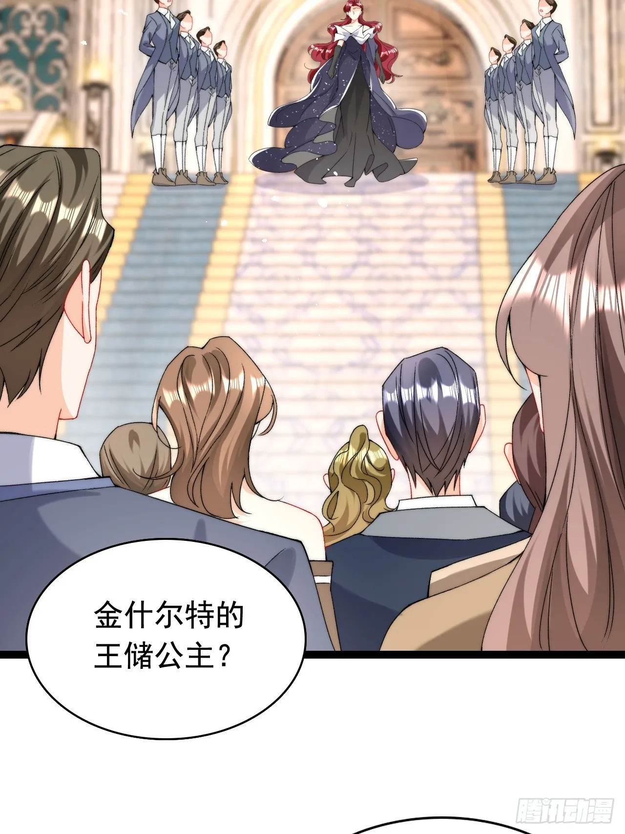 3.这才是我的女人！ 第27页