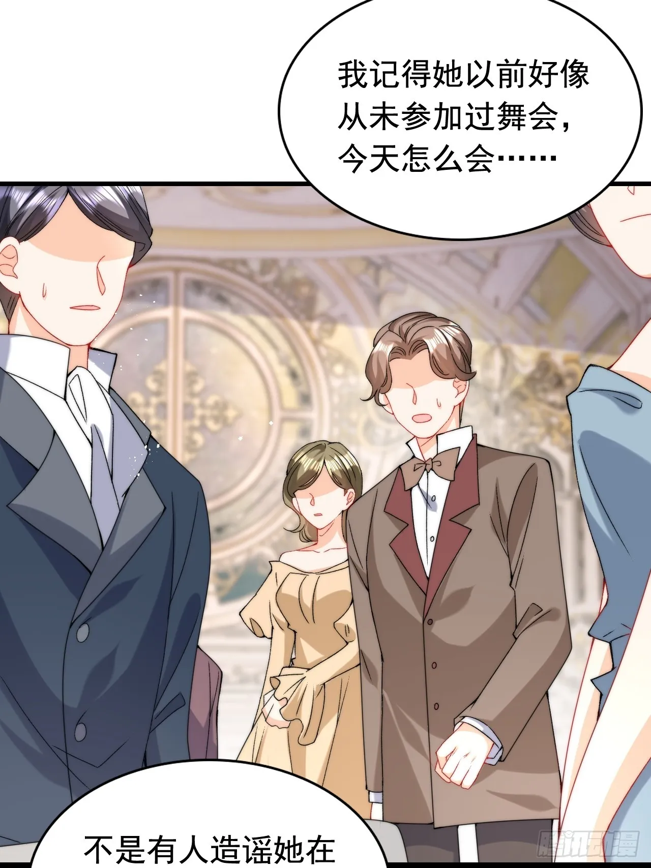 3.这才是我的女人！ 第28页
