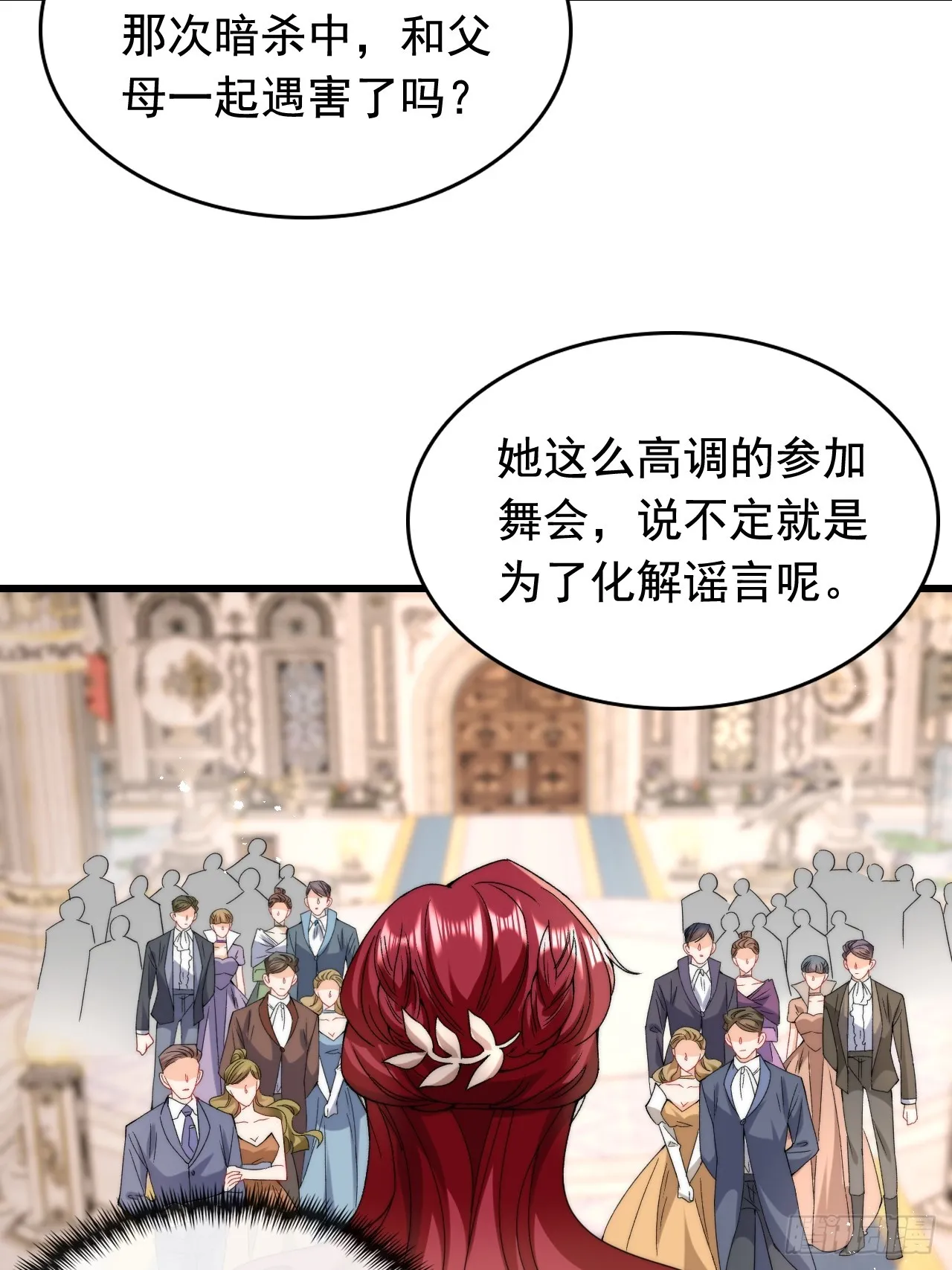 3.这才是我的女人！ 第29页