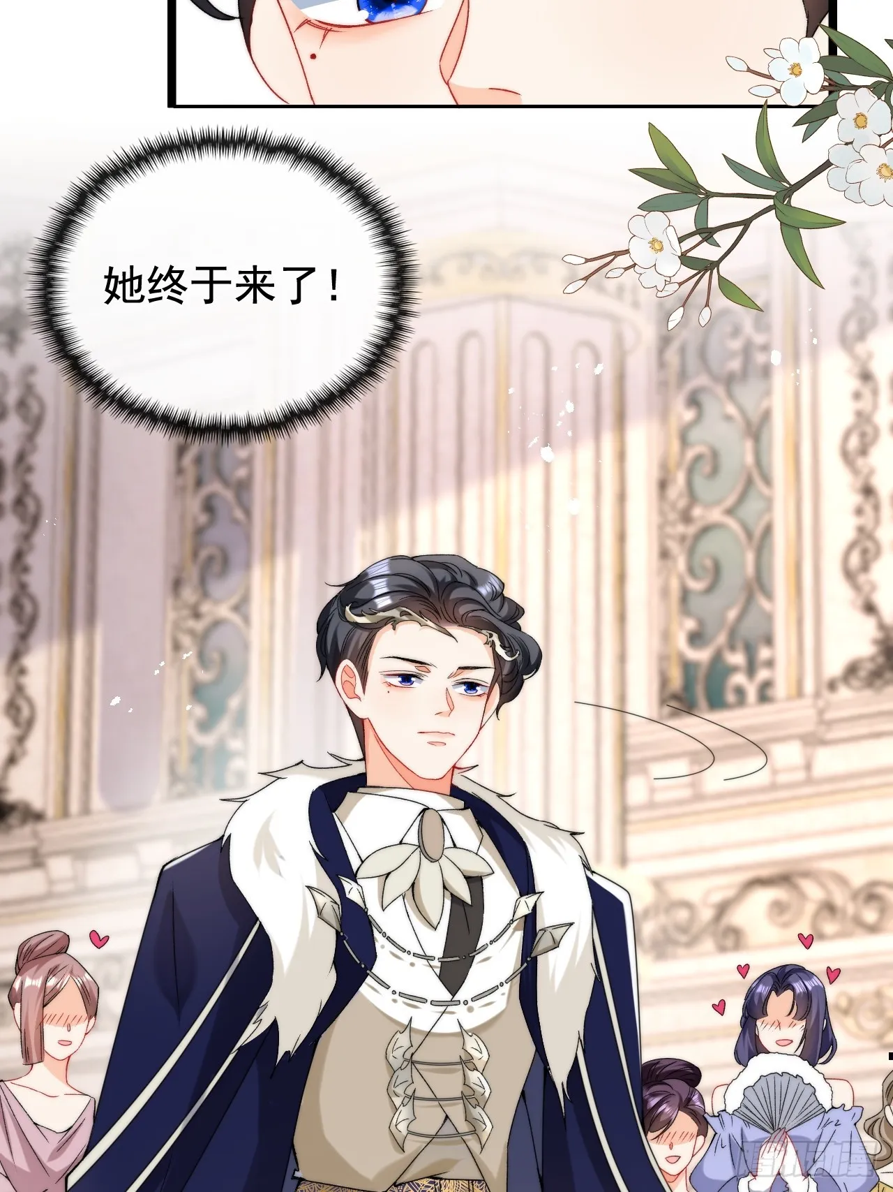 3.这才是我的女人！ 第31页