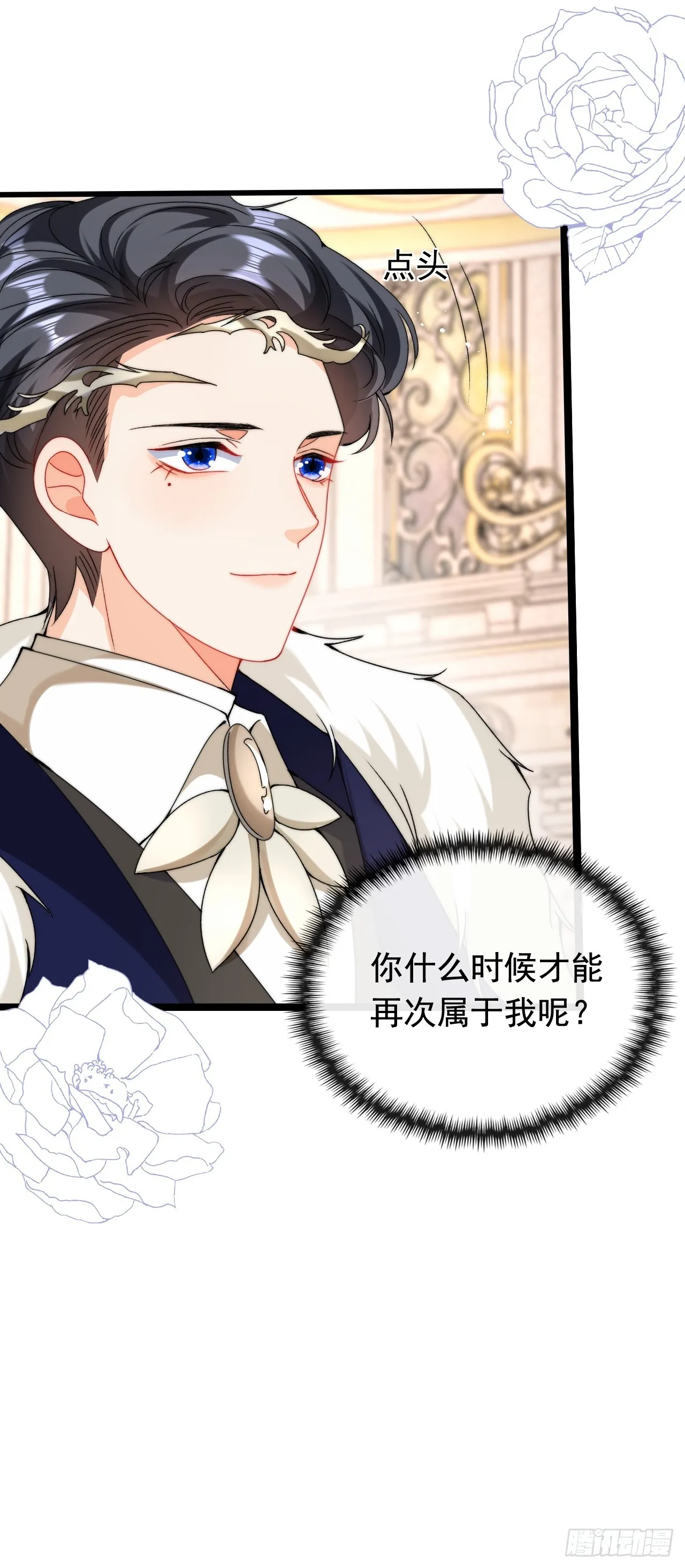 3.这才是我的女人！ 第34页