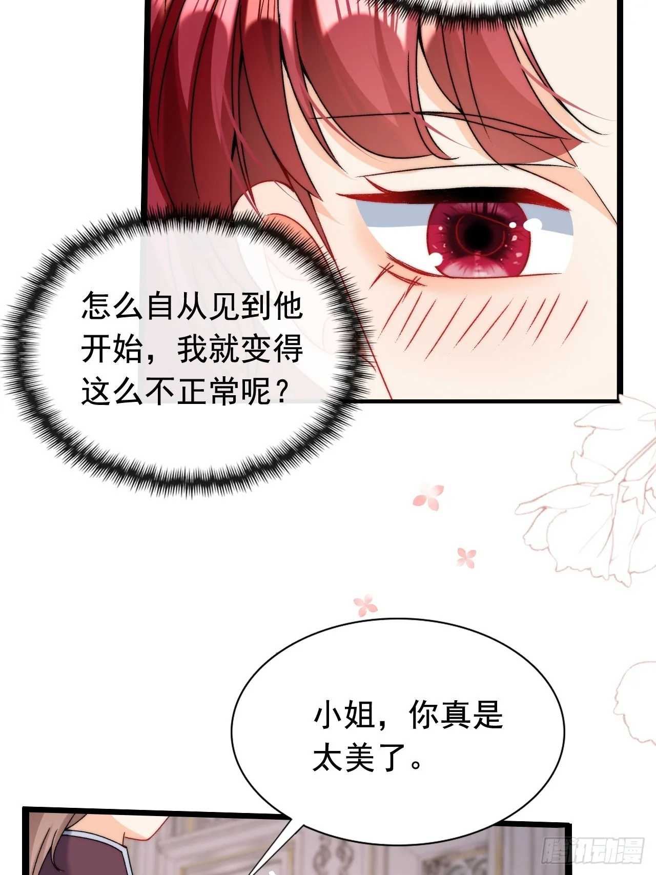 3.这才是我的女人！ 第37页