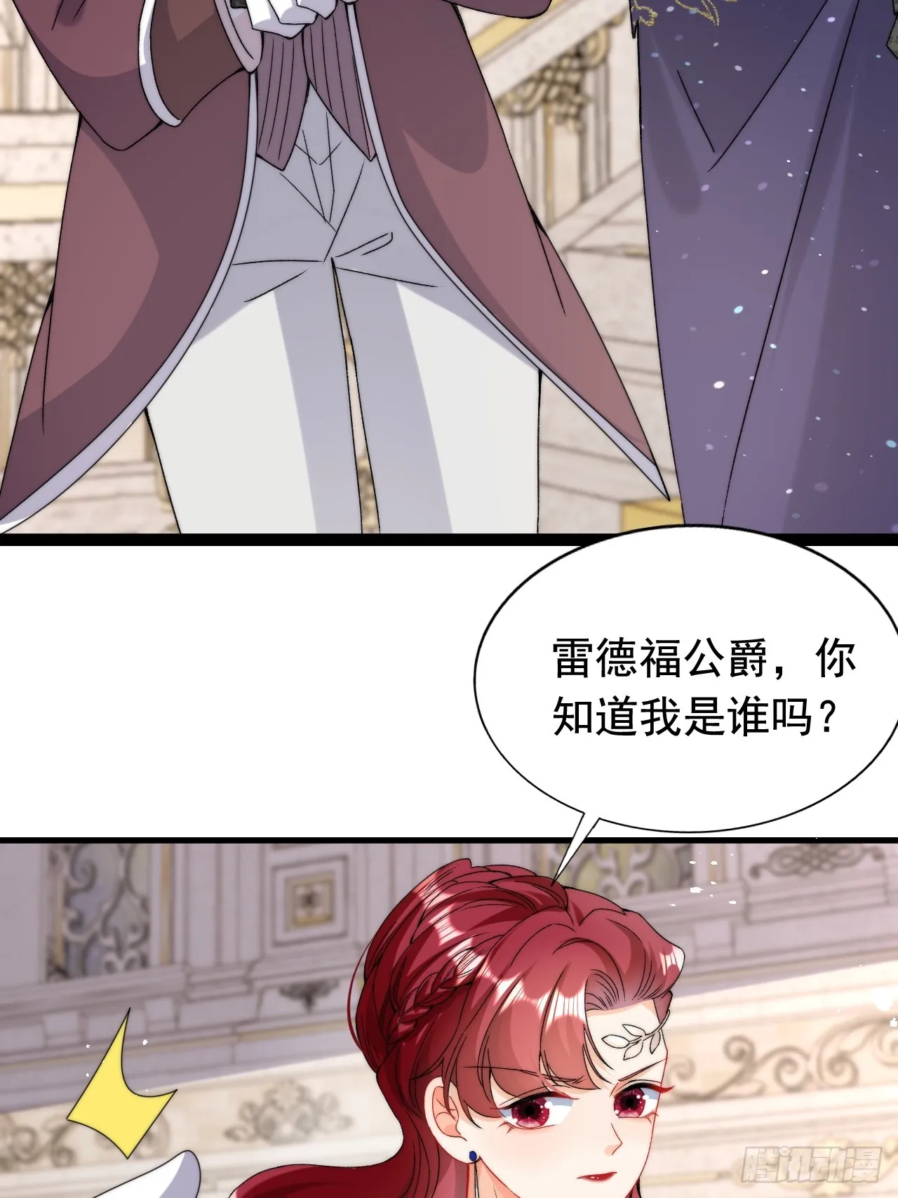 3.这才是我的女人！ 第40页