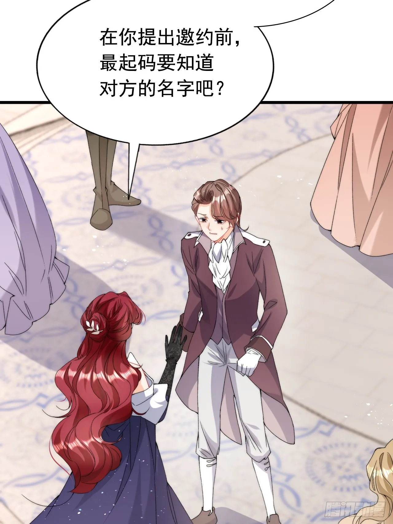 3.这才是我的女人！ 第43页