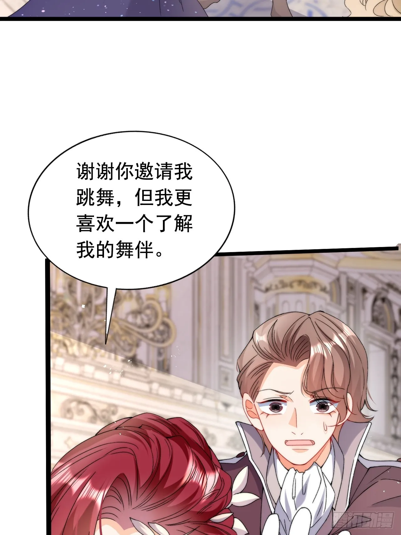 3.这才是我的女人！ 第44页