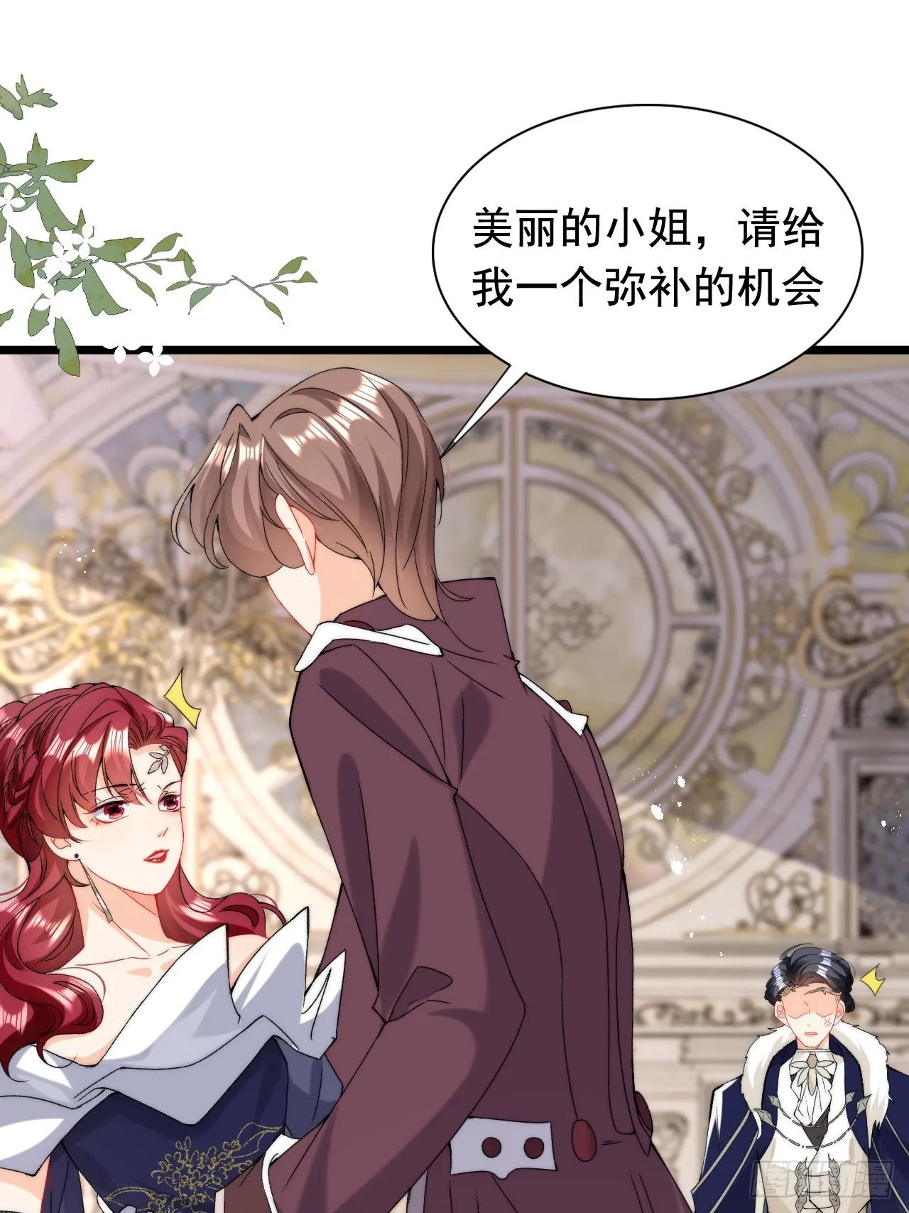 3.这才是我的女人！ 第46页