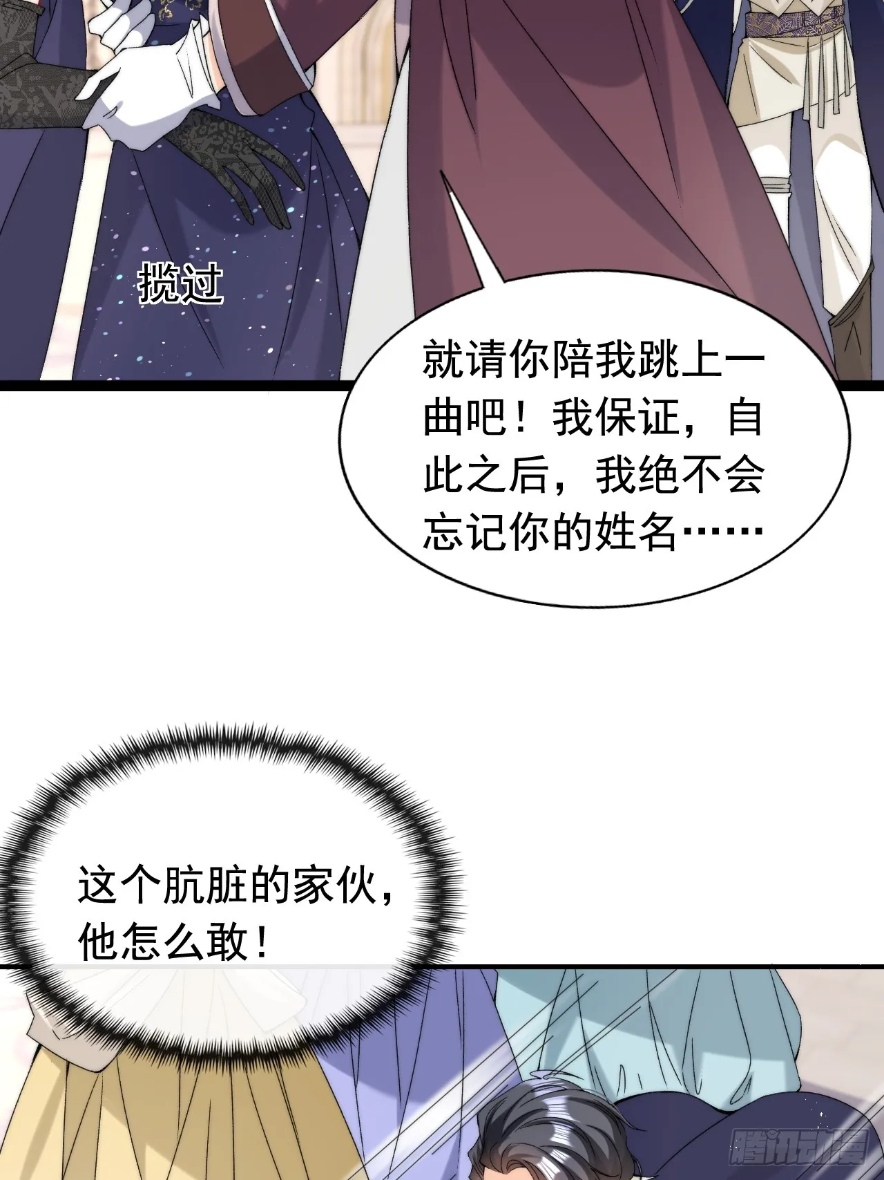 3.这才是我的女人！ 第47页
