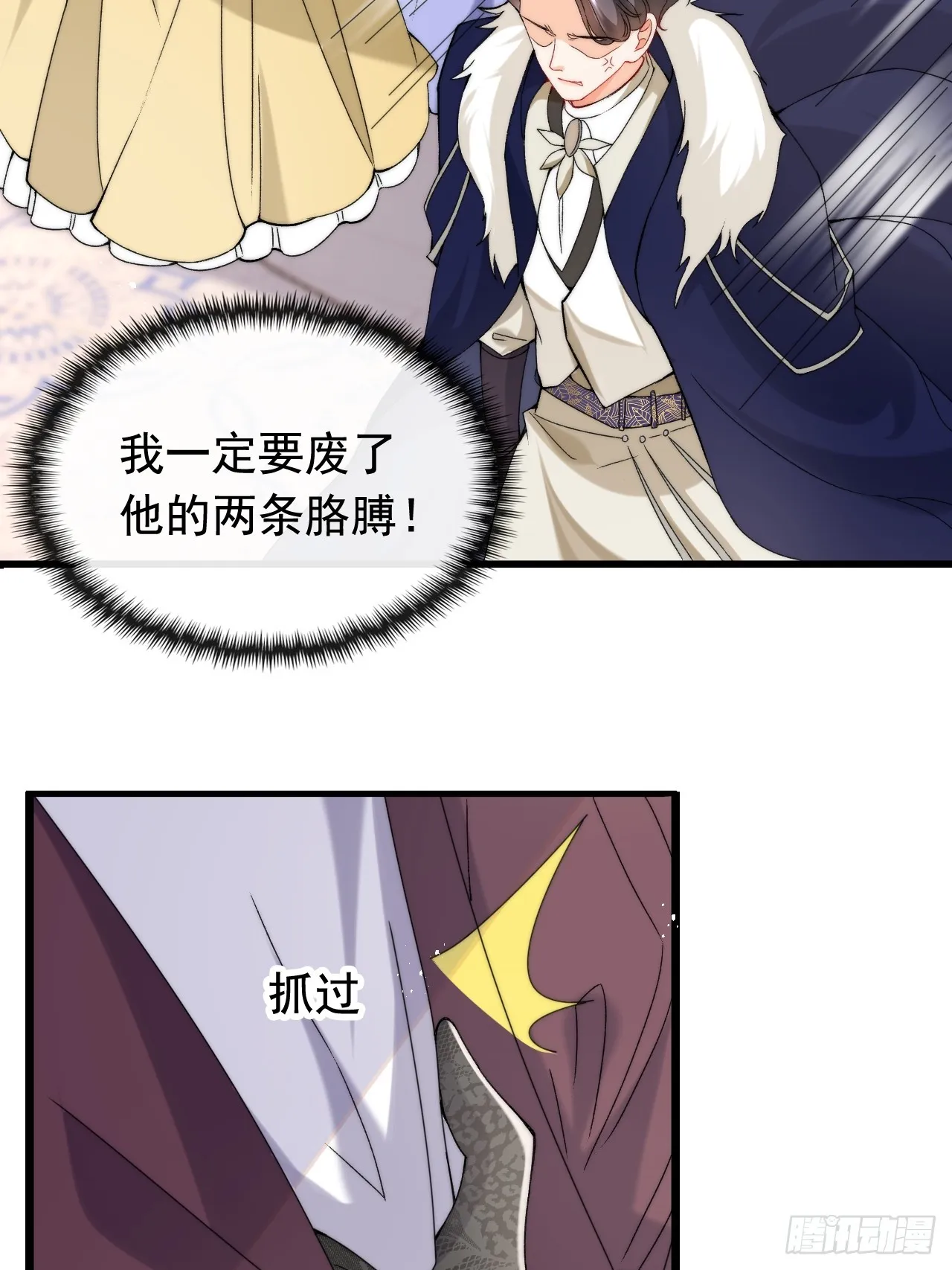 3.这才是我的女人！ 第48页